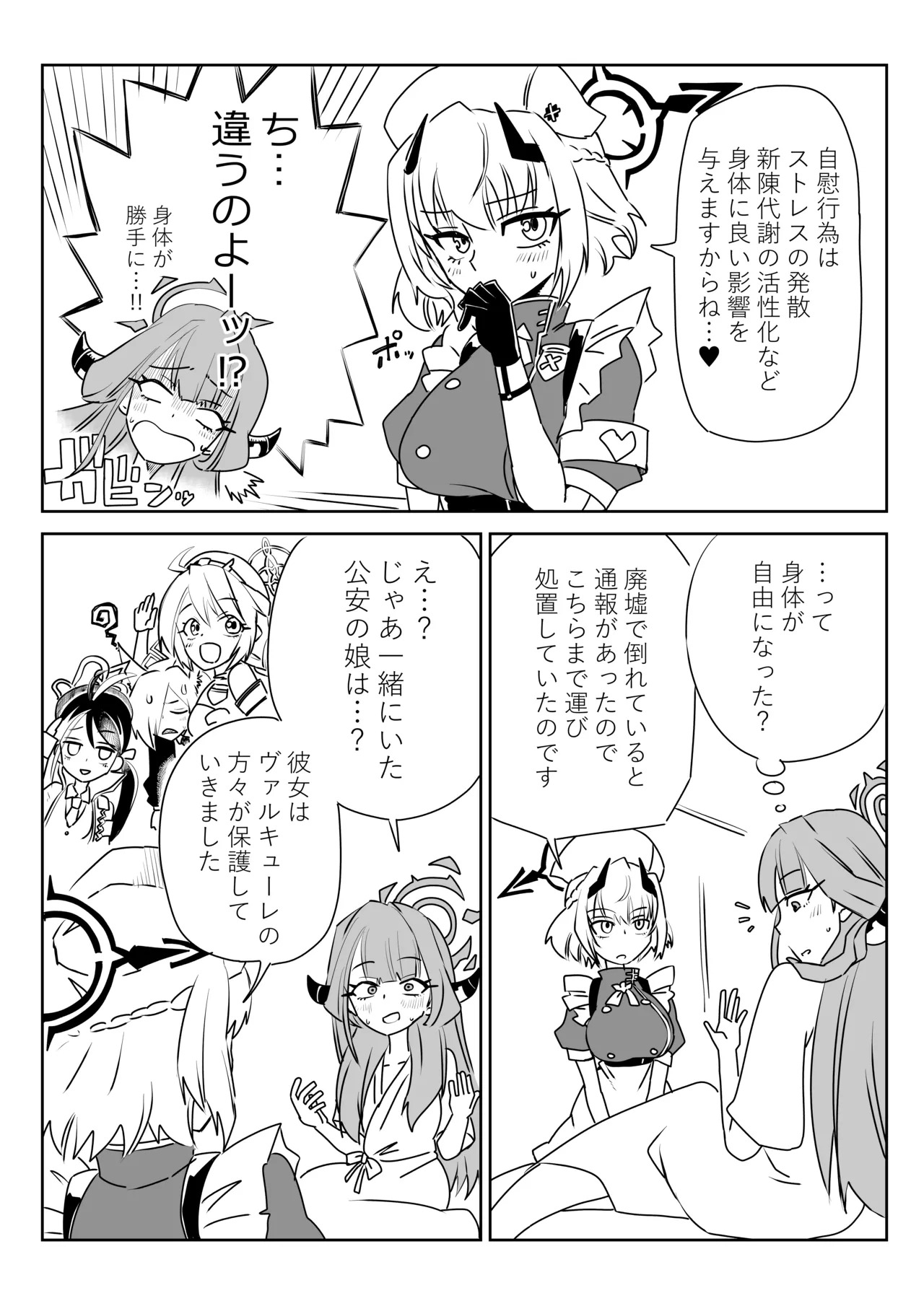 Preview page 3