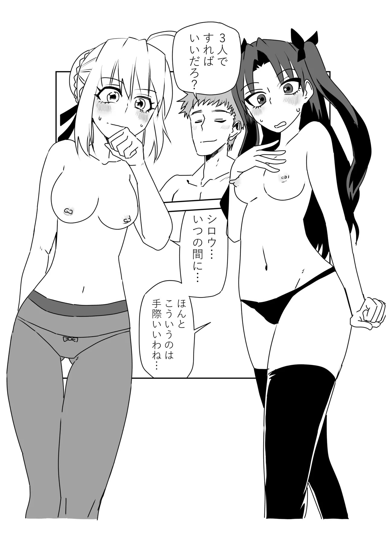 [京唄麻呂] 衛宮さん家のセイギの味方、悪い子におしおきをする。(Fate/Grand Order) - Page 11