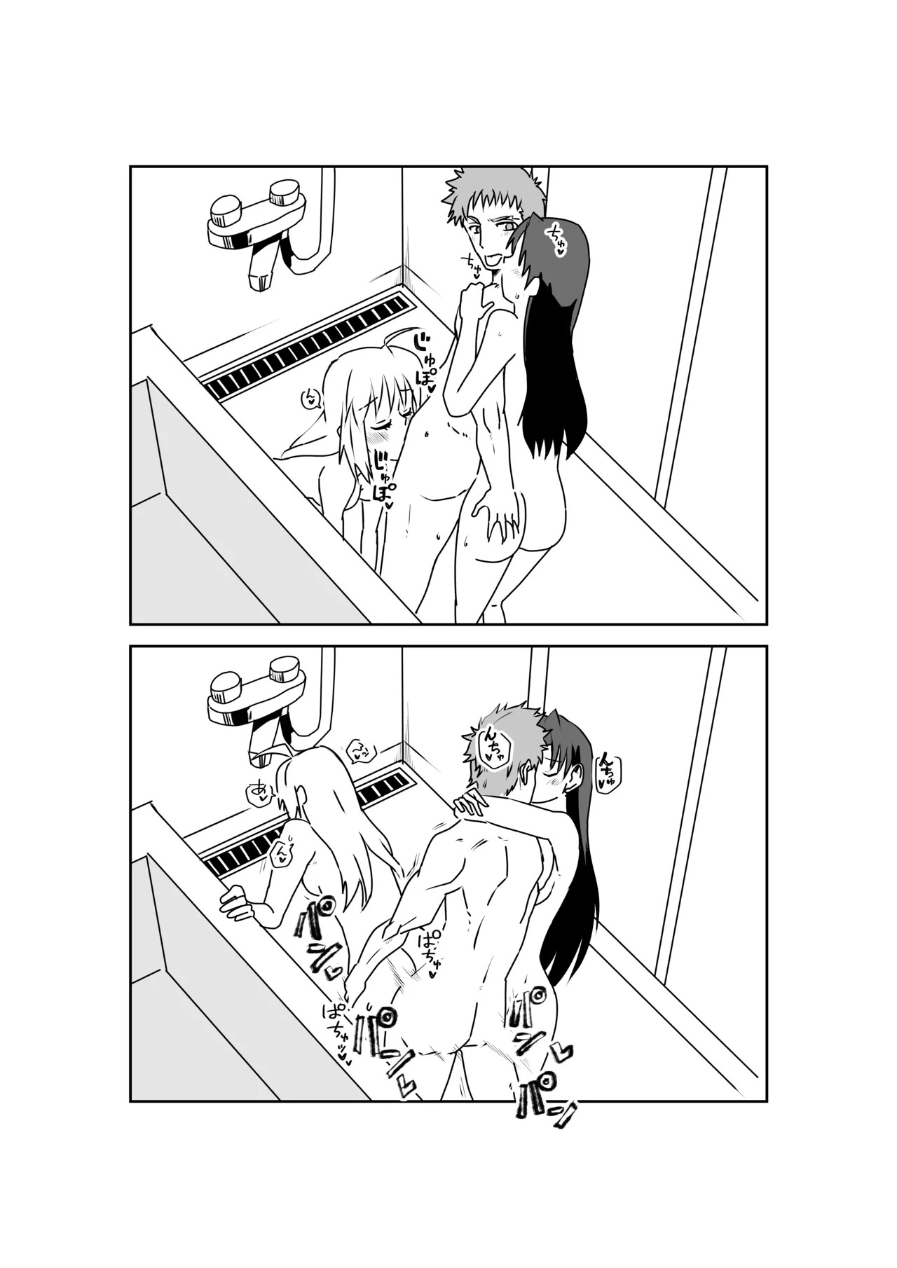 [京唄麻呂] 衛宮さん家のセイギの味方、悪い子におしおきをする。(Fate/Grand Order) - Page 12