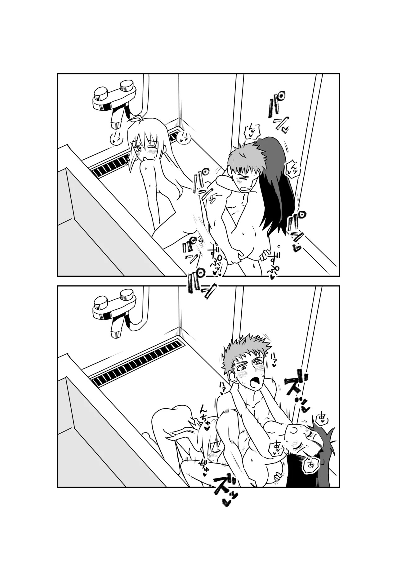 [京唄麻呂] 衛宮さん家のセイギの味方、悪い子におしおきをする。(Fate/Grand Order) - Page 13