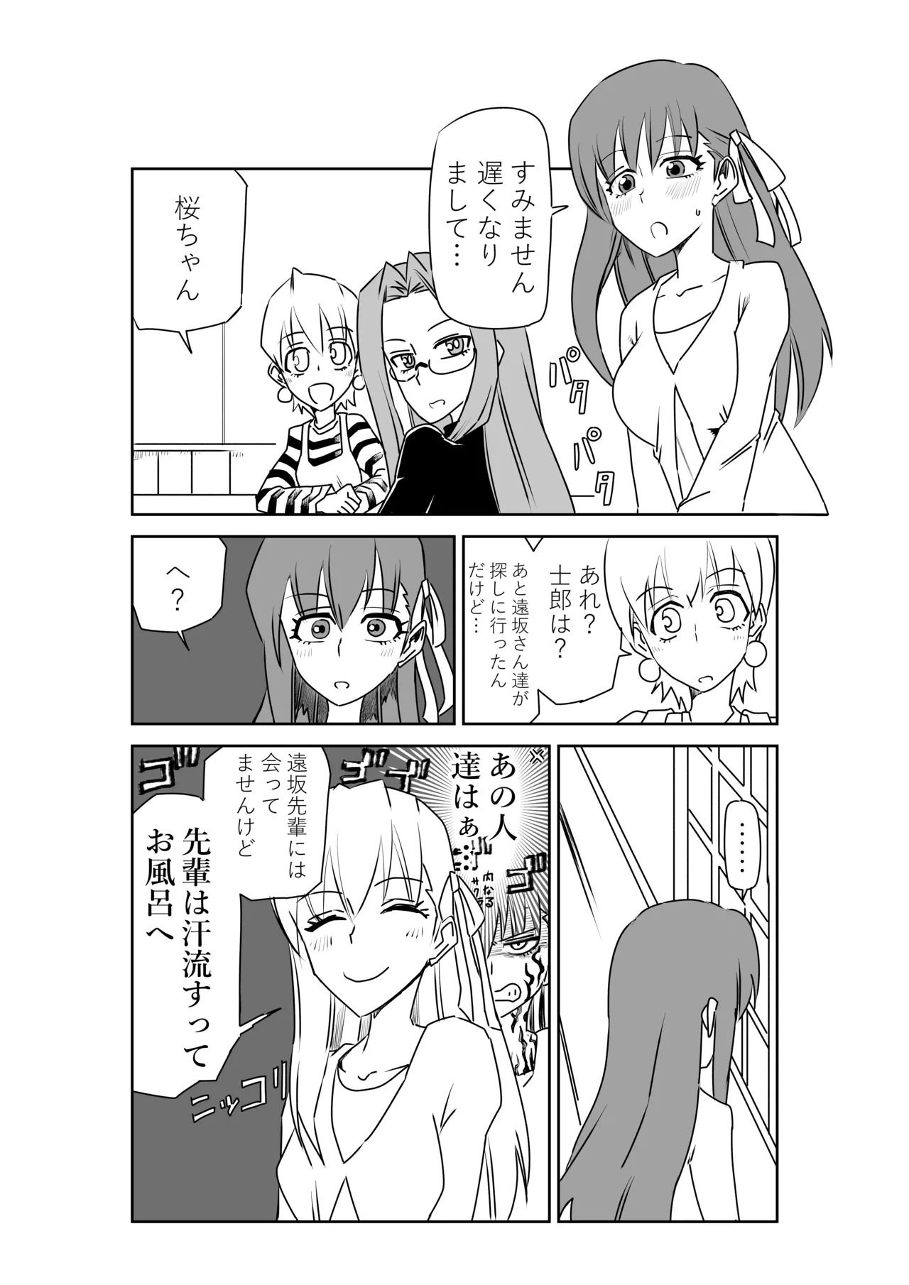 [京唄麻呂] 衛宮さん家のセイギの味方、悪い子におしおきをする。(Fate/Grand Order) - Page 14