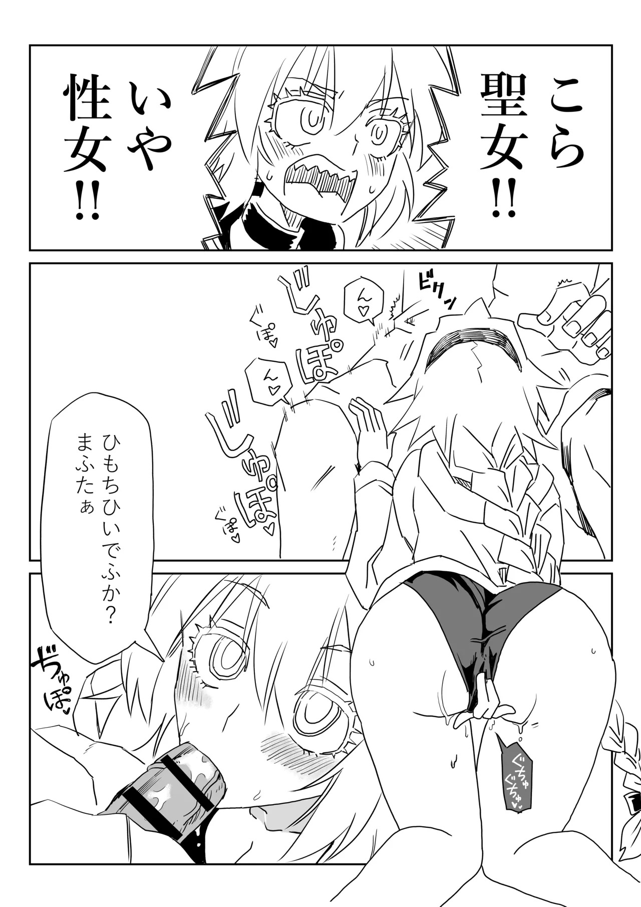 [京唄麻呂] ルルハワでジャンヌとオルタと～セッッしないと出られない特異点～ (Fate/Grand Order) - Page 10