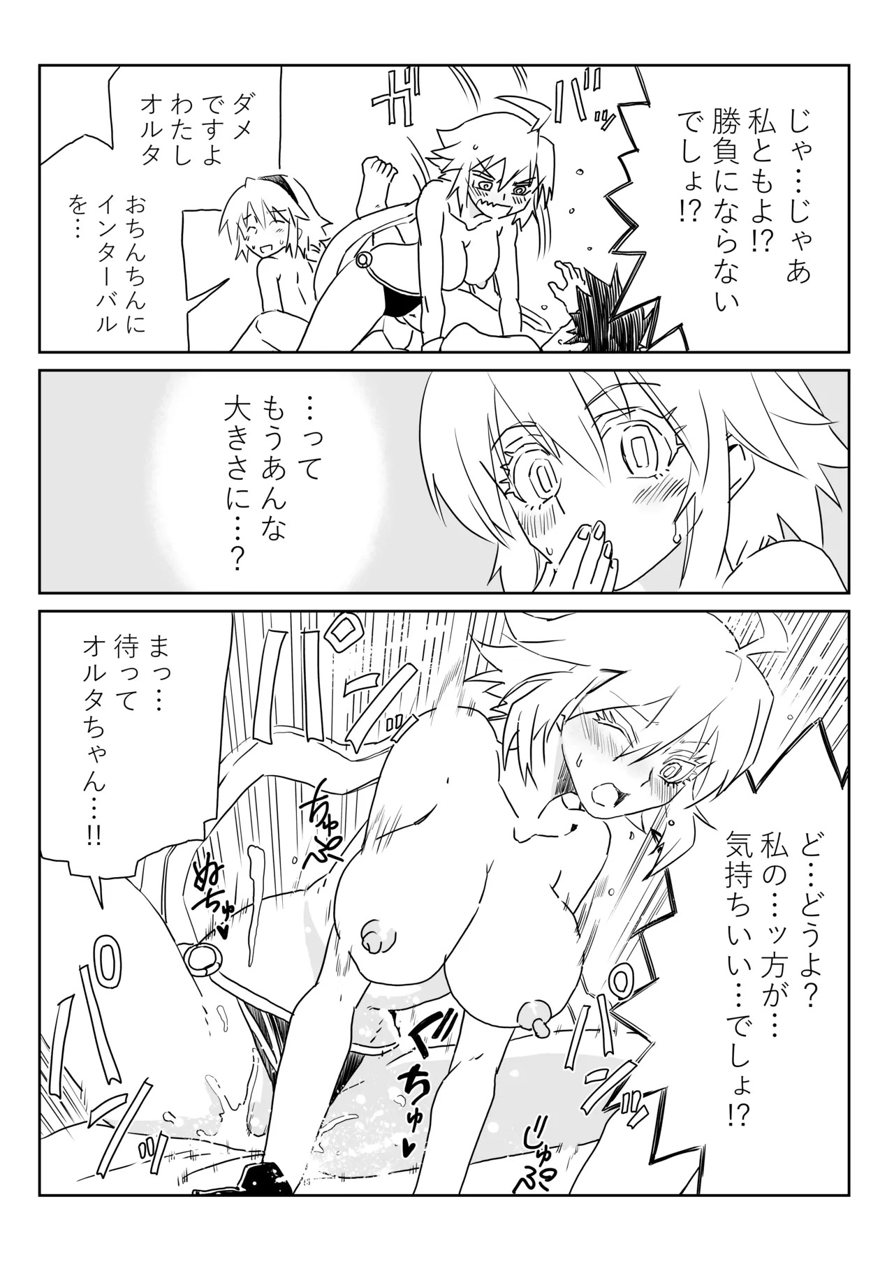 [京唄麻呂] ルルハワでジャンヌとオルタと～セッッしないと出られない特異点～ (Fate/Grand Order) - Page 17