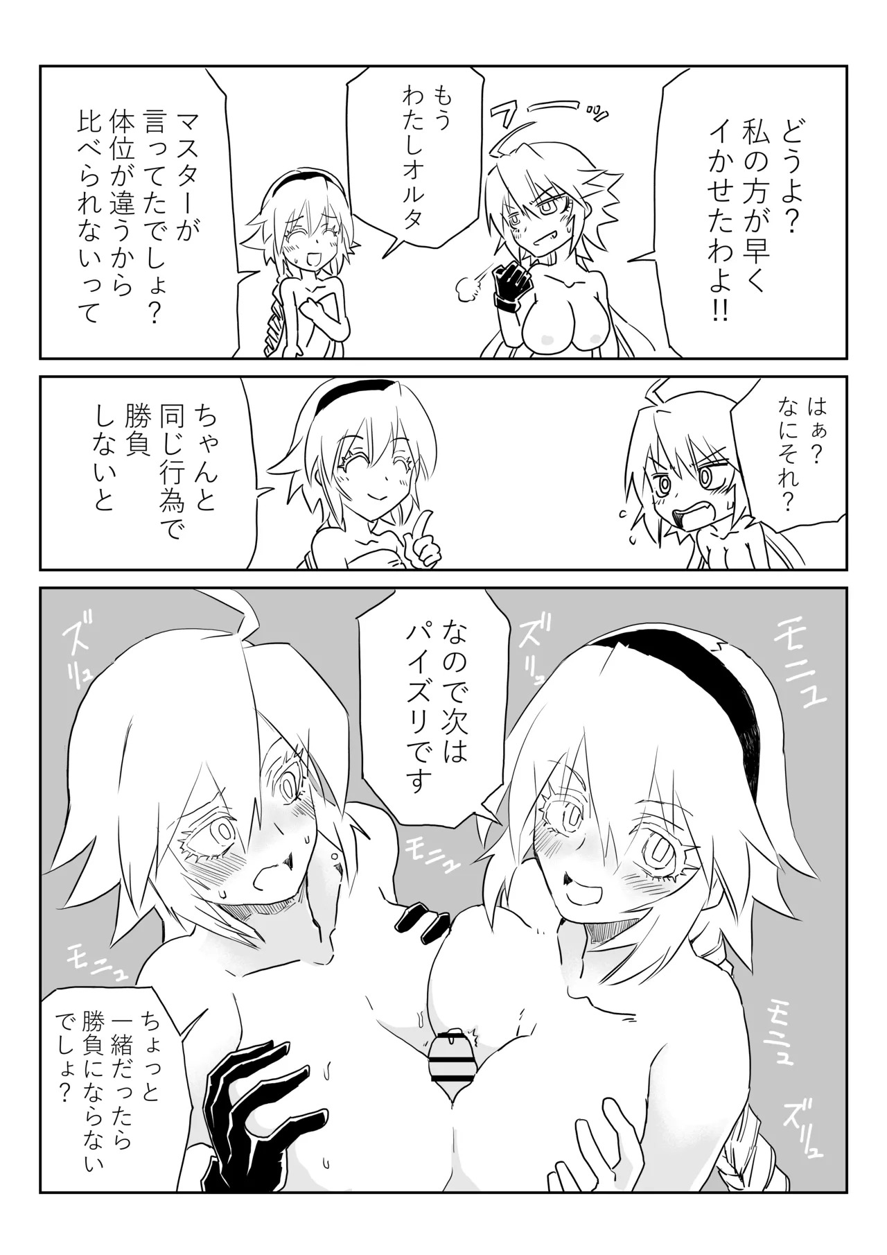 [京唄麻呂] ルルハワでジャンヌとオルタと～セッッしないと出られない特異点～ (Fate/Grand Order) - Page 19