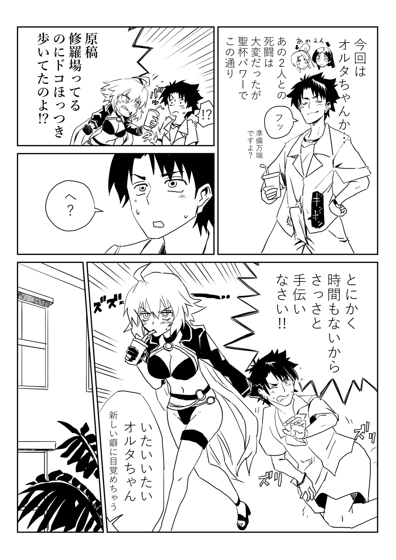 Preview page 2