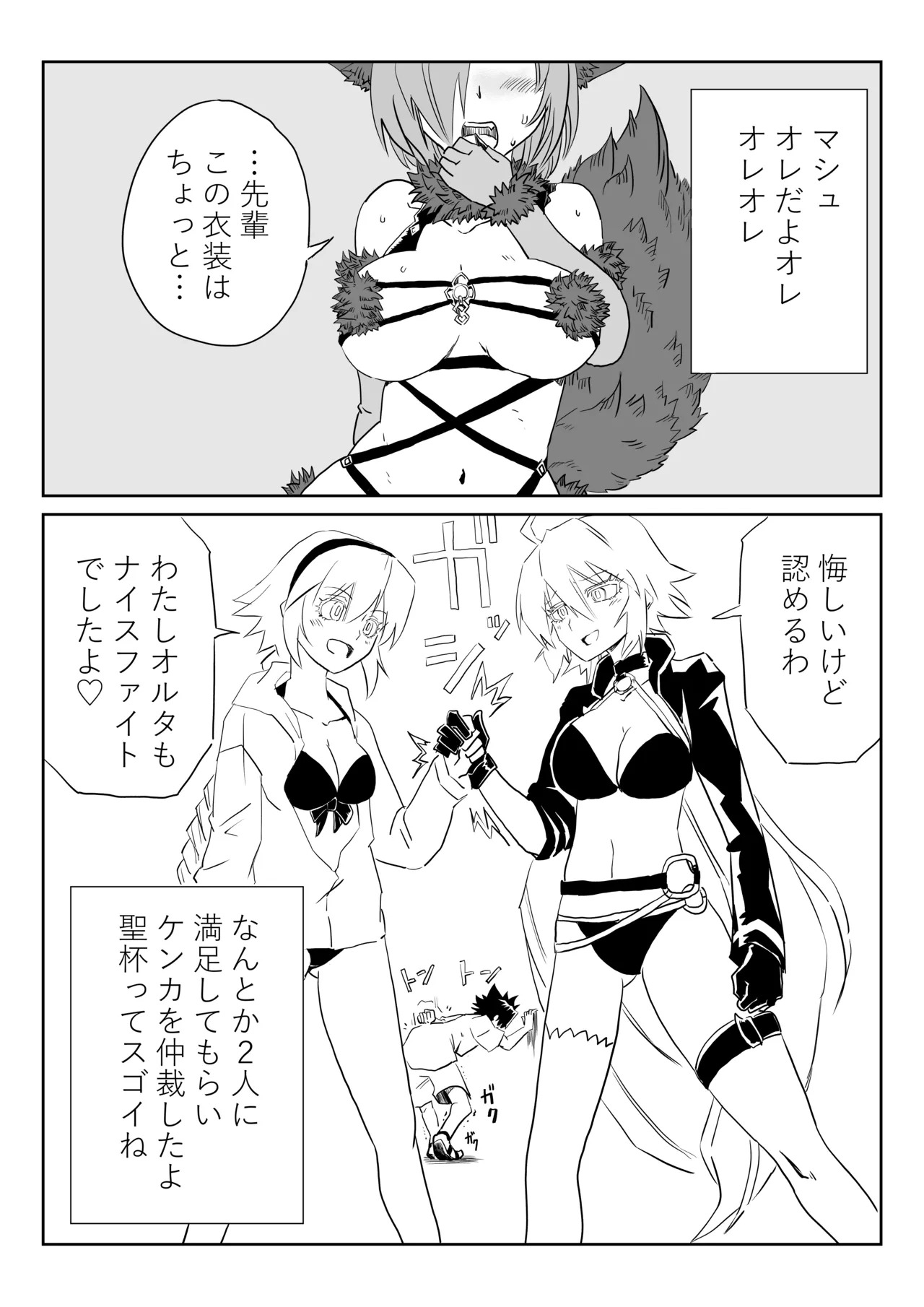 [京唄麻呂] ルルハワでジャンヌとオルタと～セッッしないと出られない特異点～ (Fate/Grand Order) - Page 21