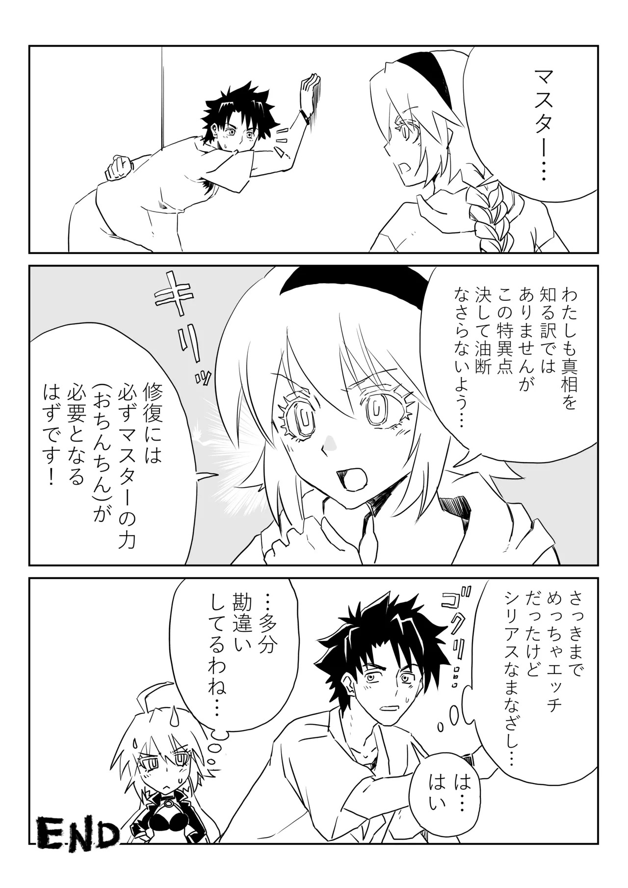 [京唄麻呂] ルルハワでジャンヌとオルタと～セッッしないと出られない特異点～ (Fate/Grand Order) - Page 22