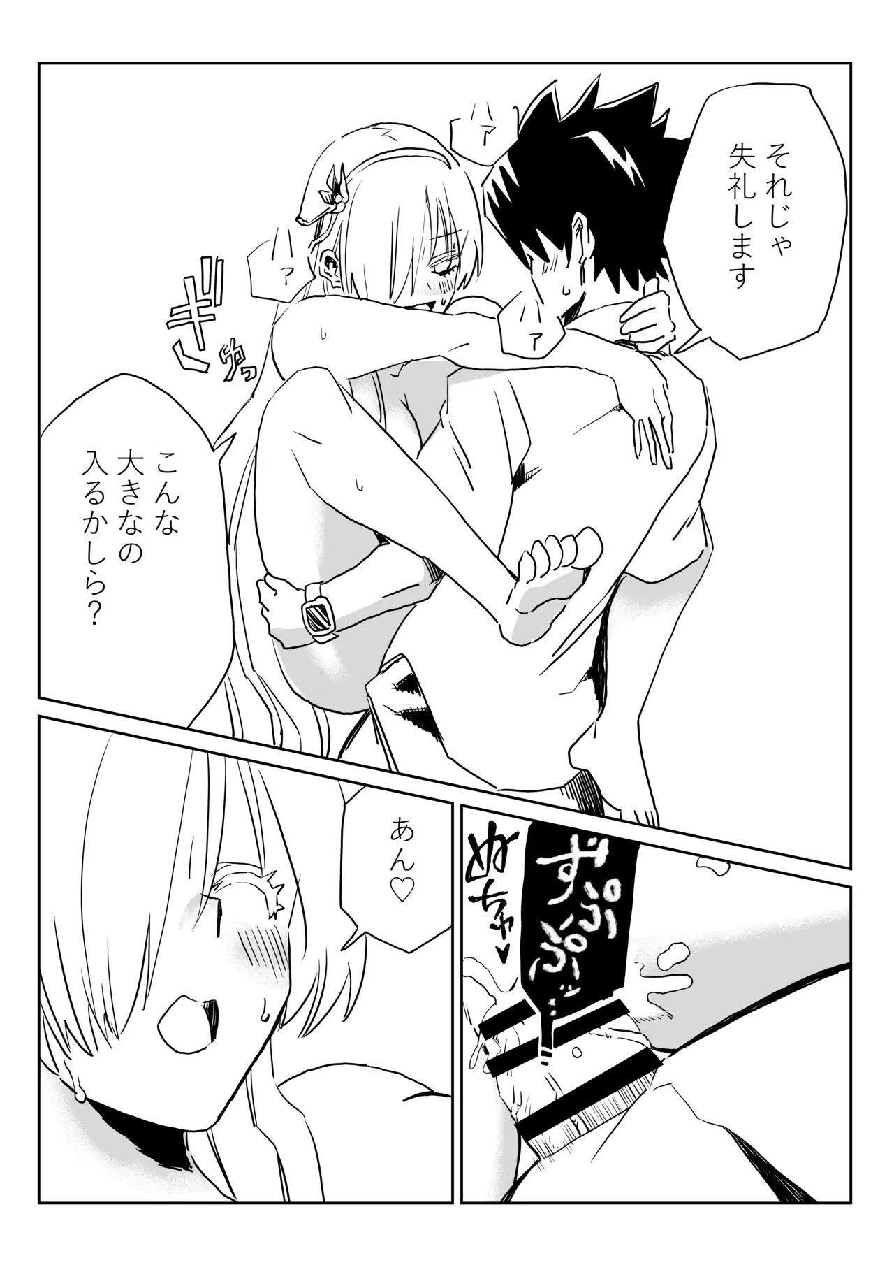 [京唄麻呂] ルルハワで皇女様と ～セッッしないと出られない特異点～ (Fate/Grand Order) - Page 10