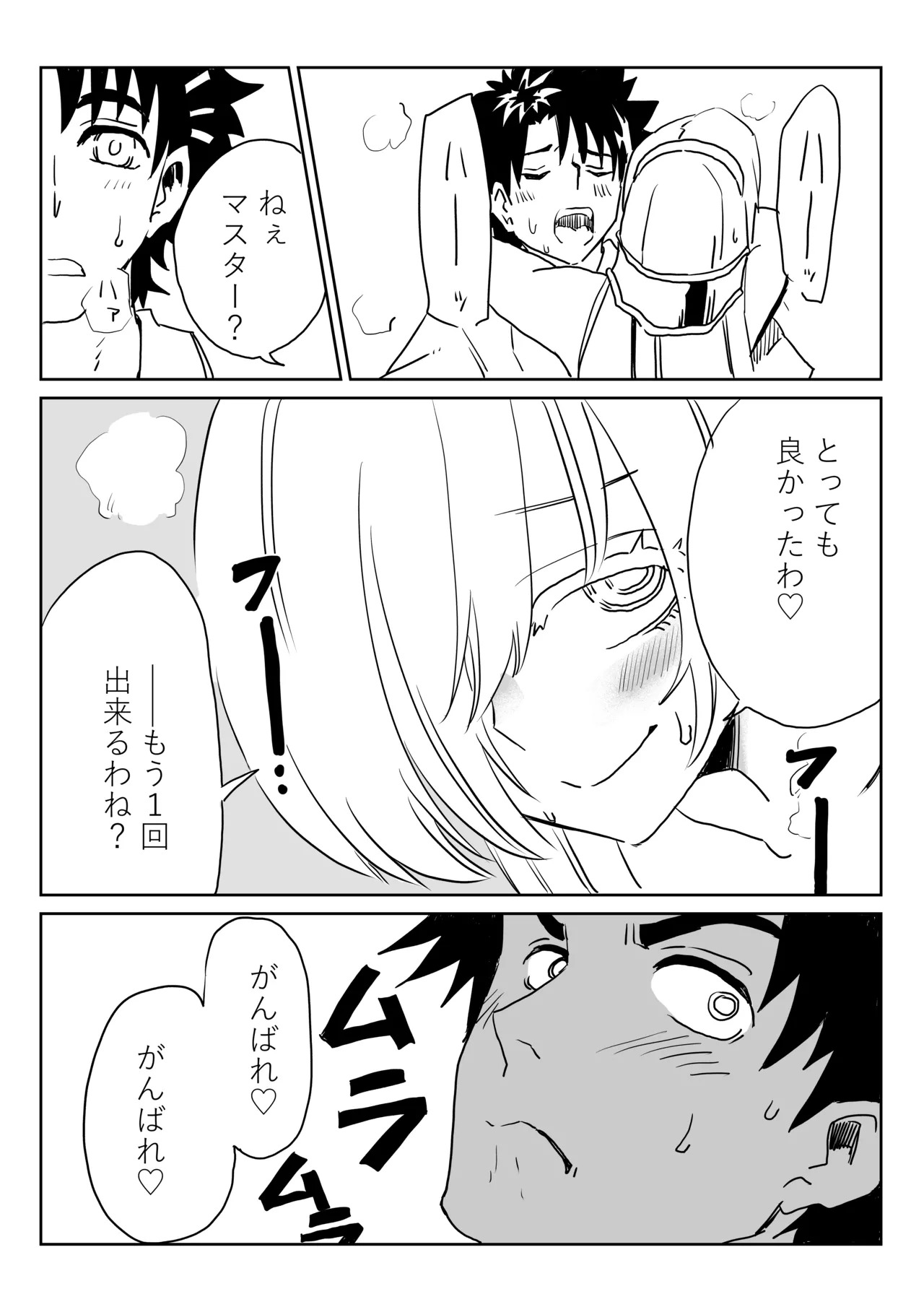 [京唄麻呂] ルルハワで皇女様と ～セッッしないと出られない特異点～ (Fate/Grand Order) - Page 13