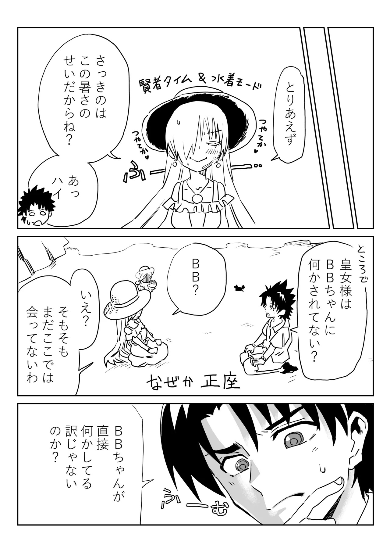 [京唄麻呂] ルルハワで皇女様と ～セッッしないと出られない特異点～ (Fate/Grand Order) - Page 16