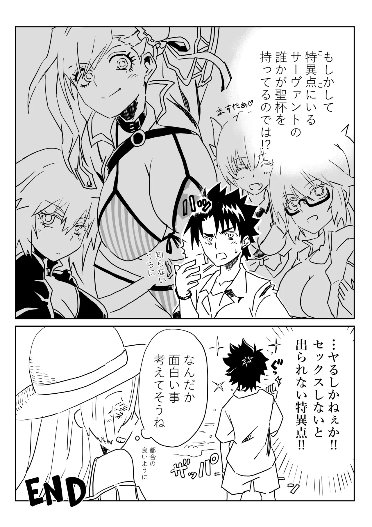 [京唄麻呂] ルルハワで皇女様と ～セッッしないと出られない特異点～ (Fate/Grand Order) - Page 17