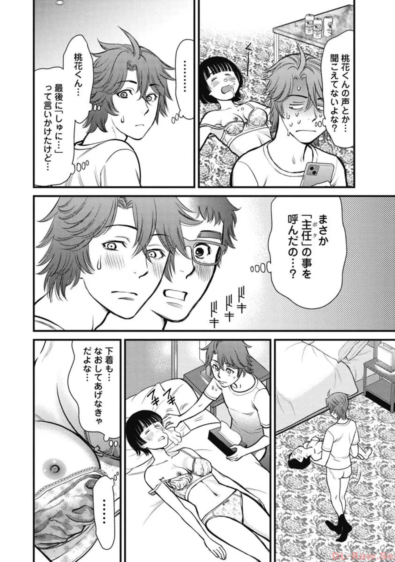 Hitoku fufu kupidonoitazura4 - Page 103