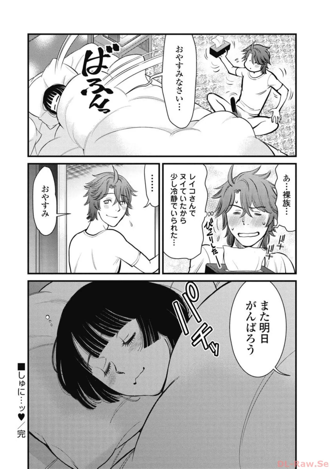 Hitoku fufu kupidonoitazura4 - Page 105