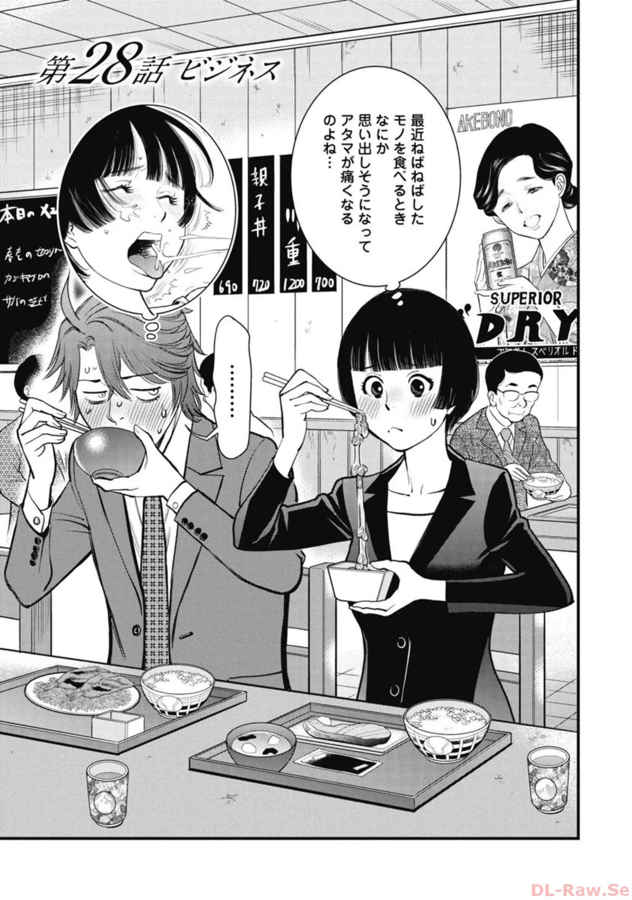 Hitoku fufu kupidonoitazura4 - Page 108