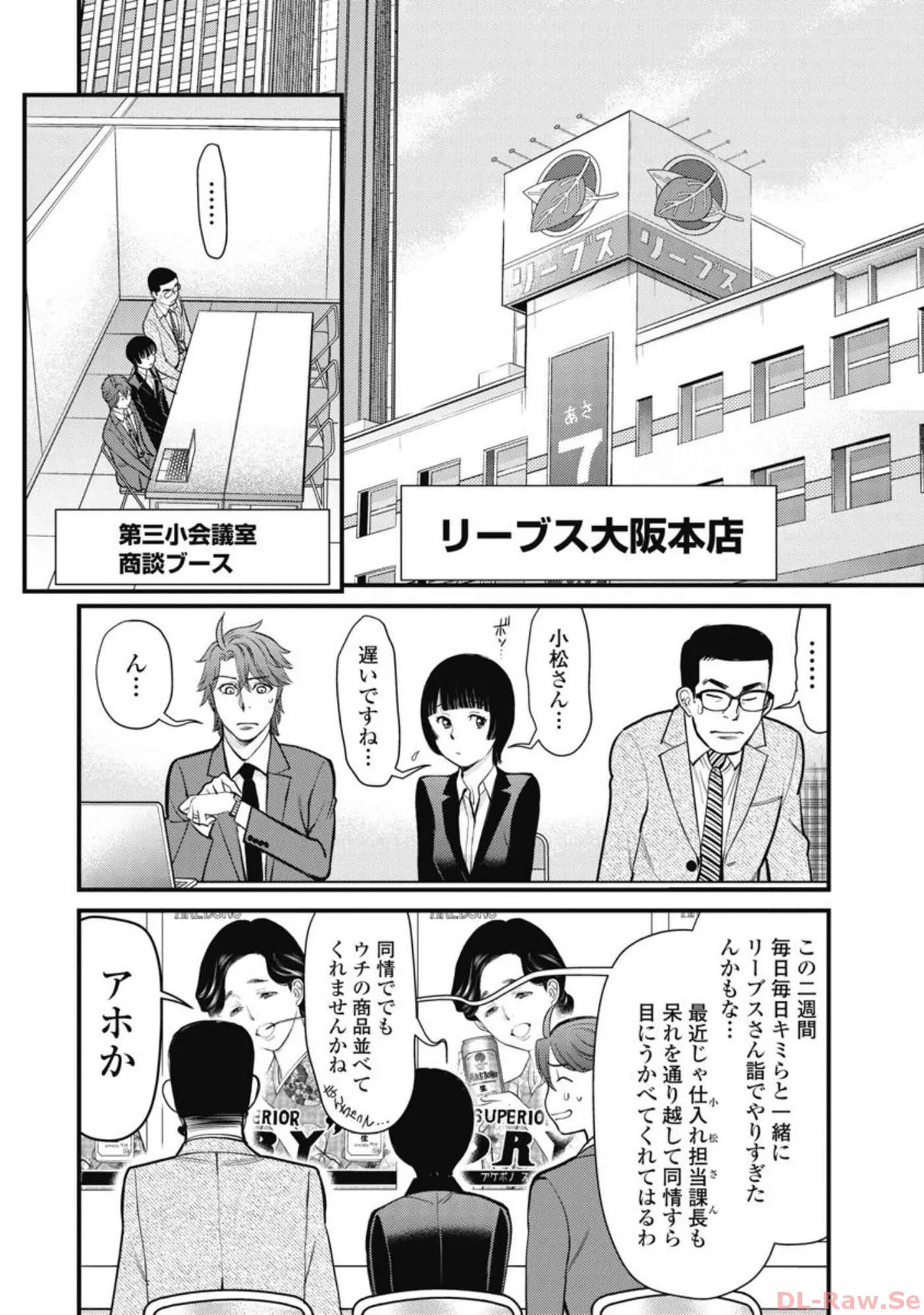 Hitoku fufu kupidonoitazura4 - Page 109