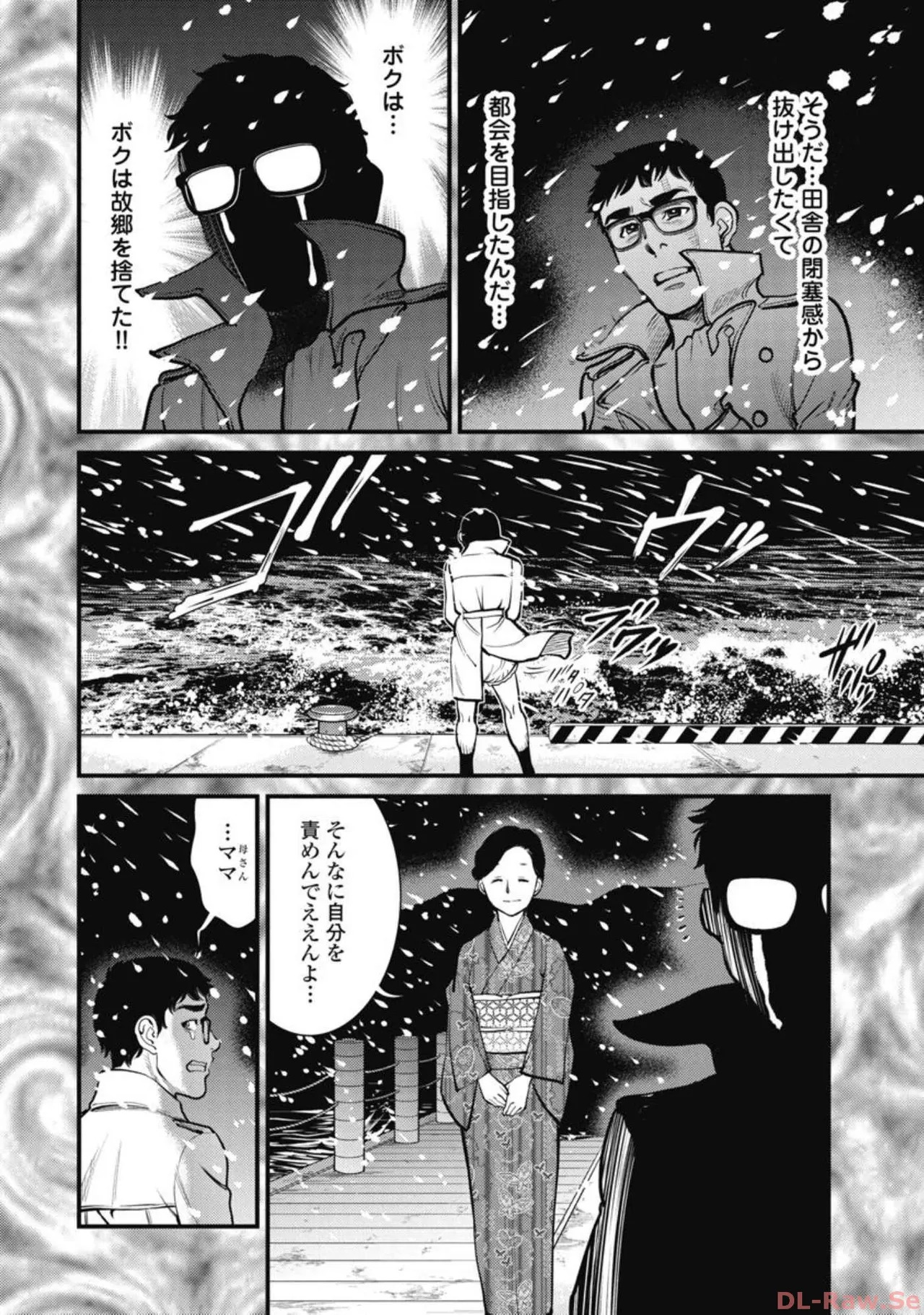 Hitoku fufu kupidonoitazura4 - Page 11