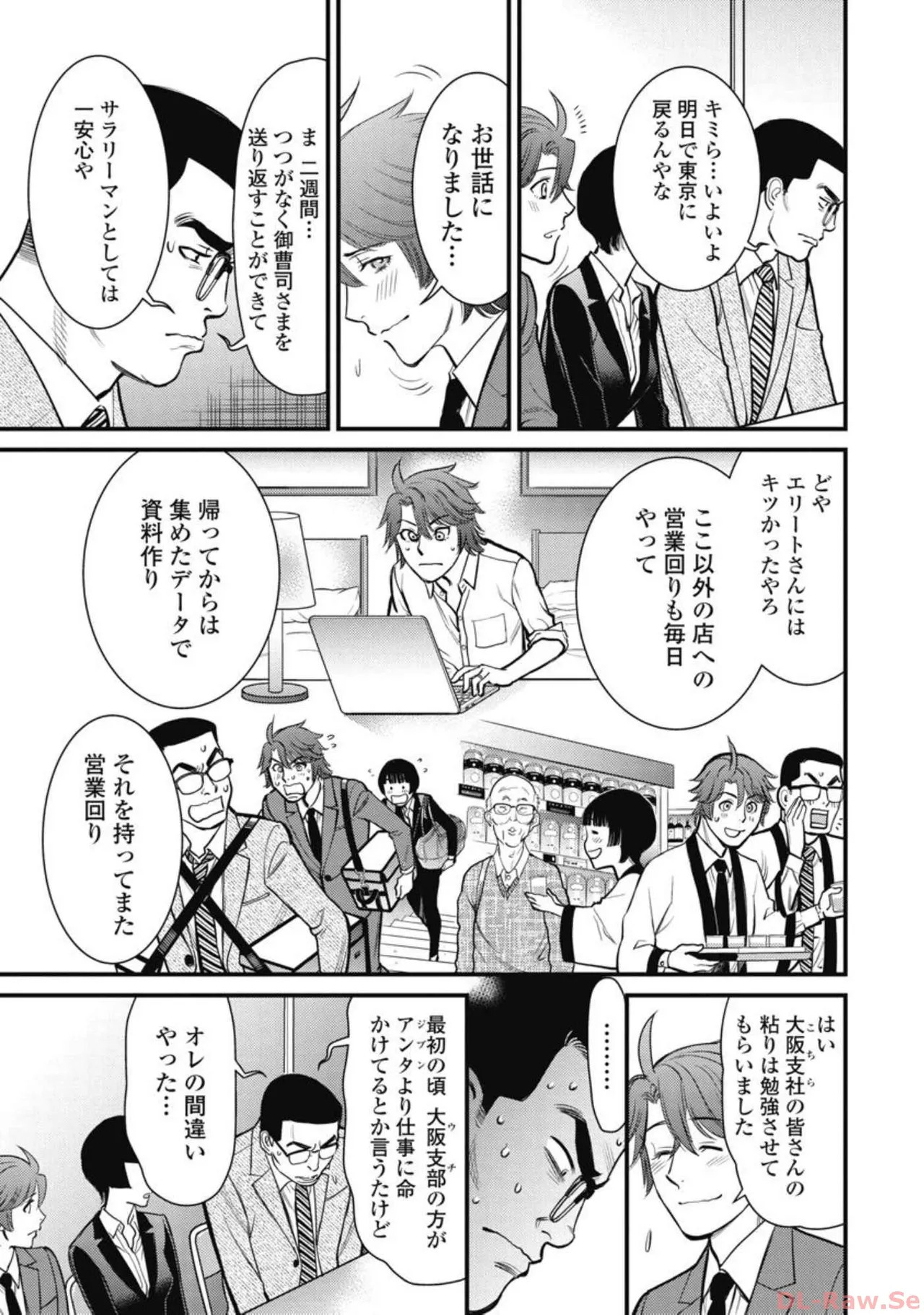 Hitoku fufu kupidonoitazura4 - Page 110