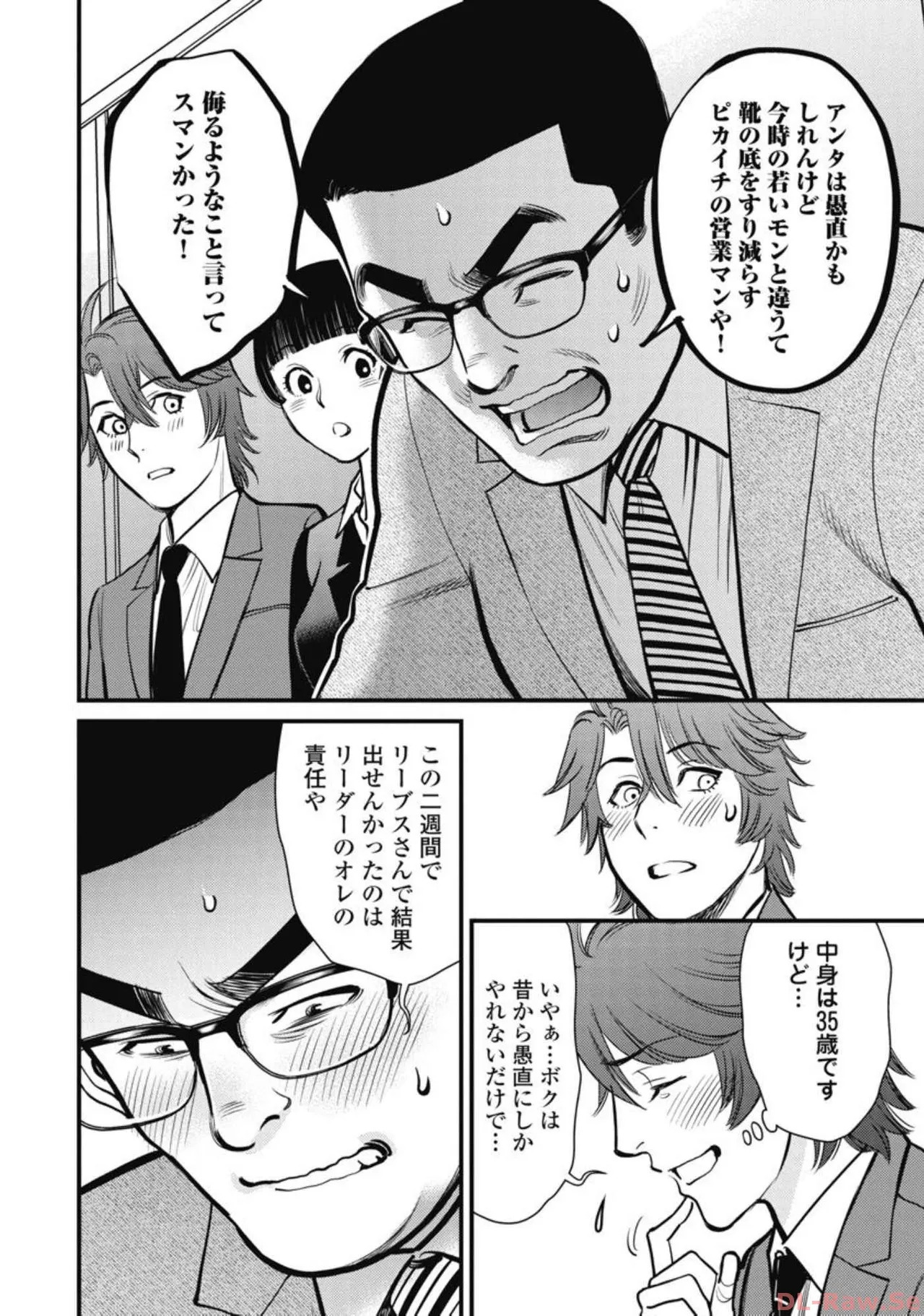 Hitoku fufu kupidonoitazura4 - Page 112