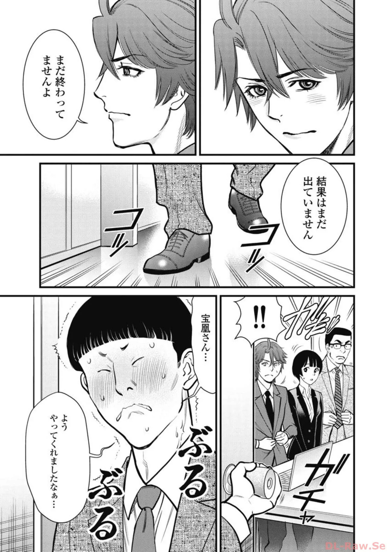 Hitoku fufu kupidonoitazura4 - Page 113