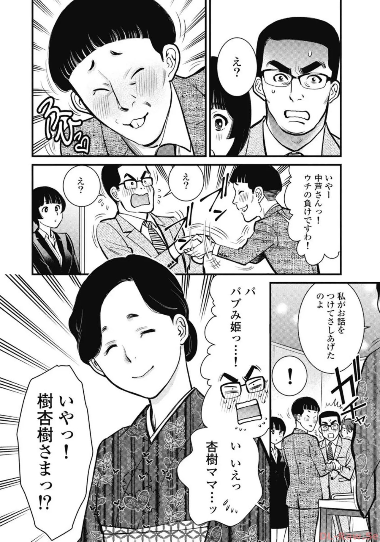 Hitoku fufu kupidonoitazura4 - Page 114