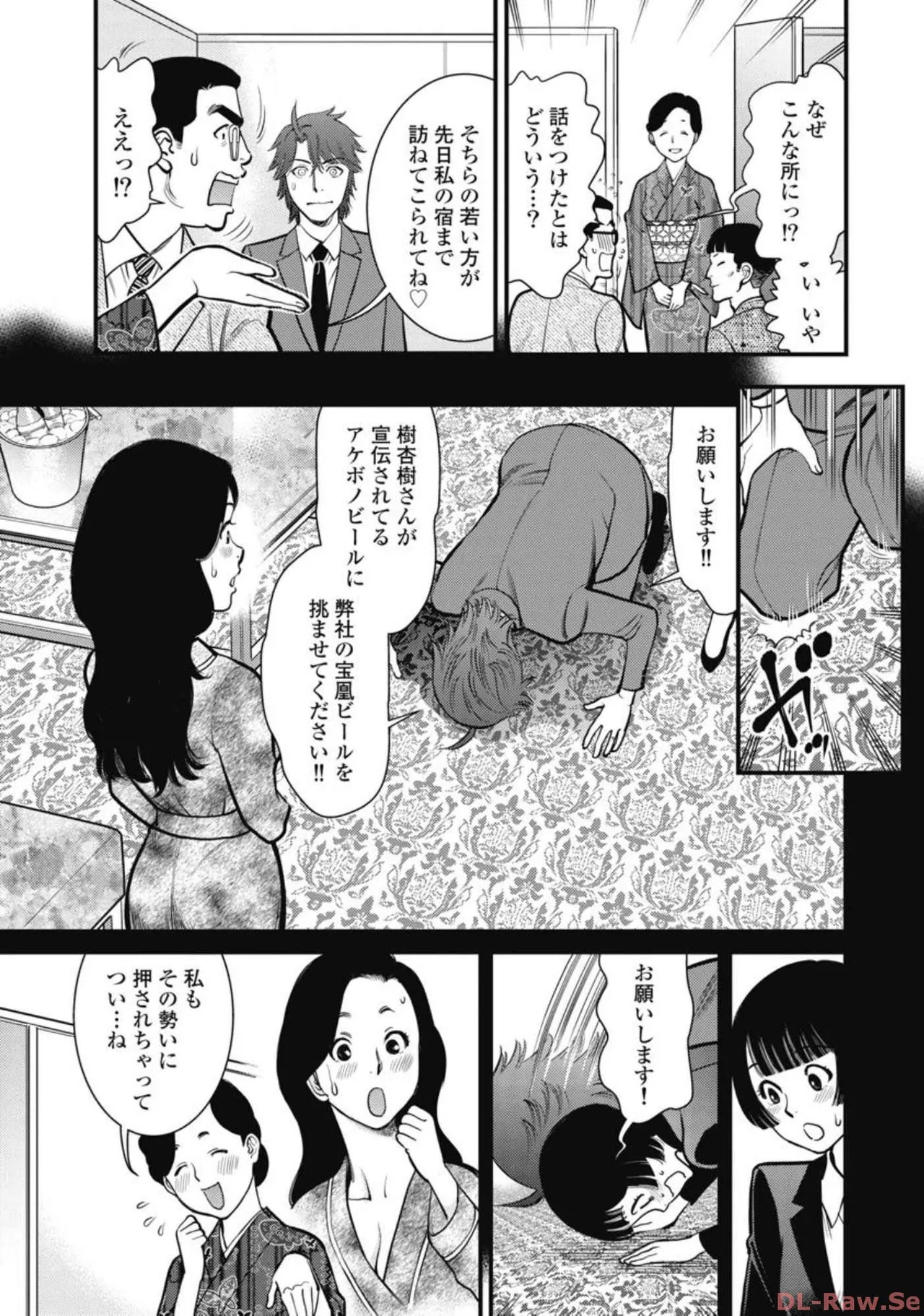 Hitoku fufu kupidonoitazura4 - Page 115