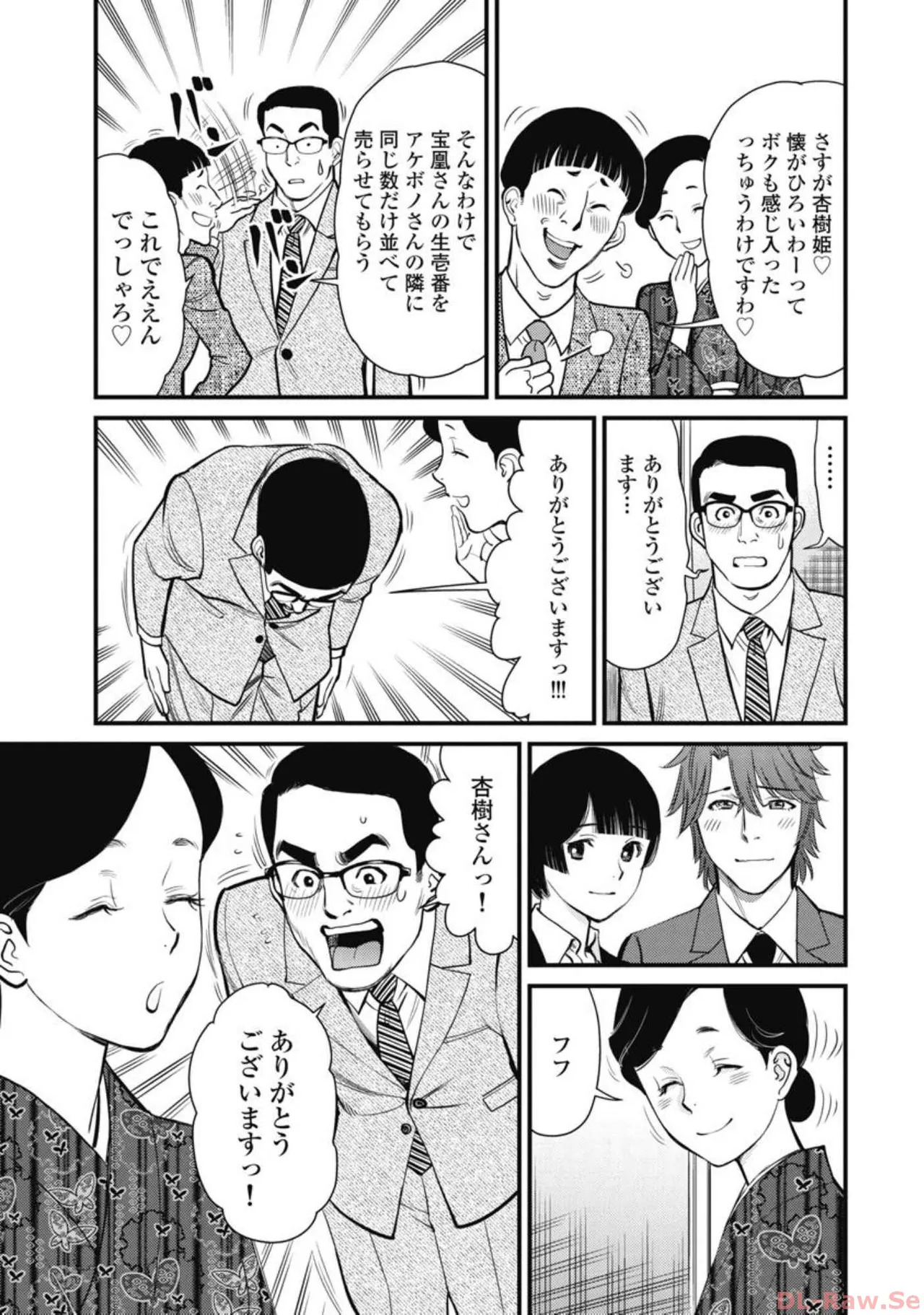 Hitoku fufu kupidonoitazura4 - Page 117