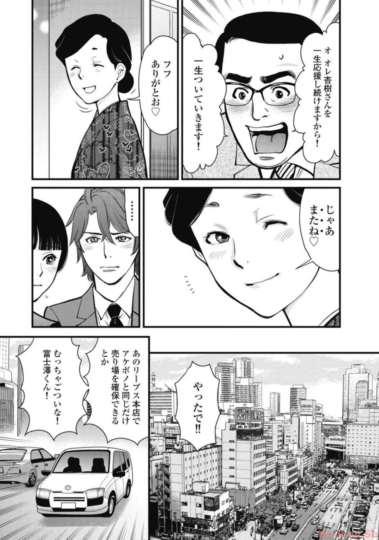 Hitoku fufu kupidonoitazura4 - Page 118