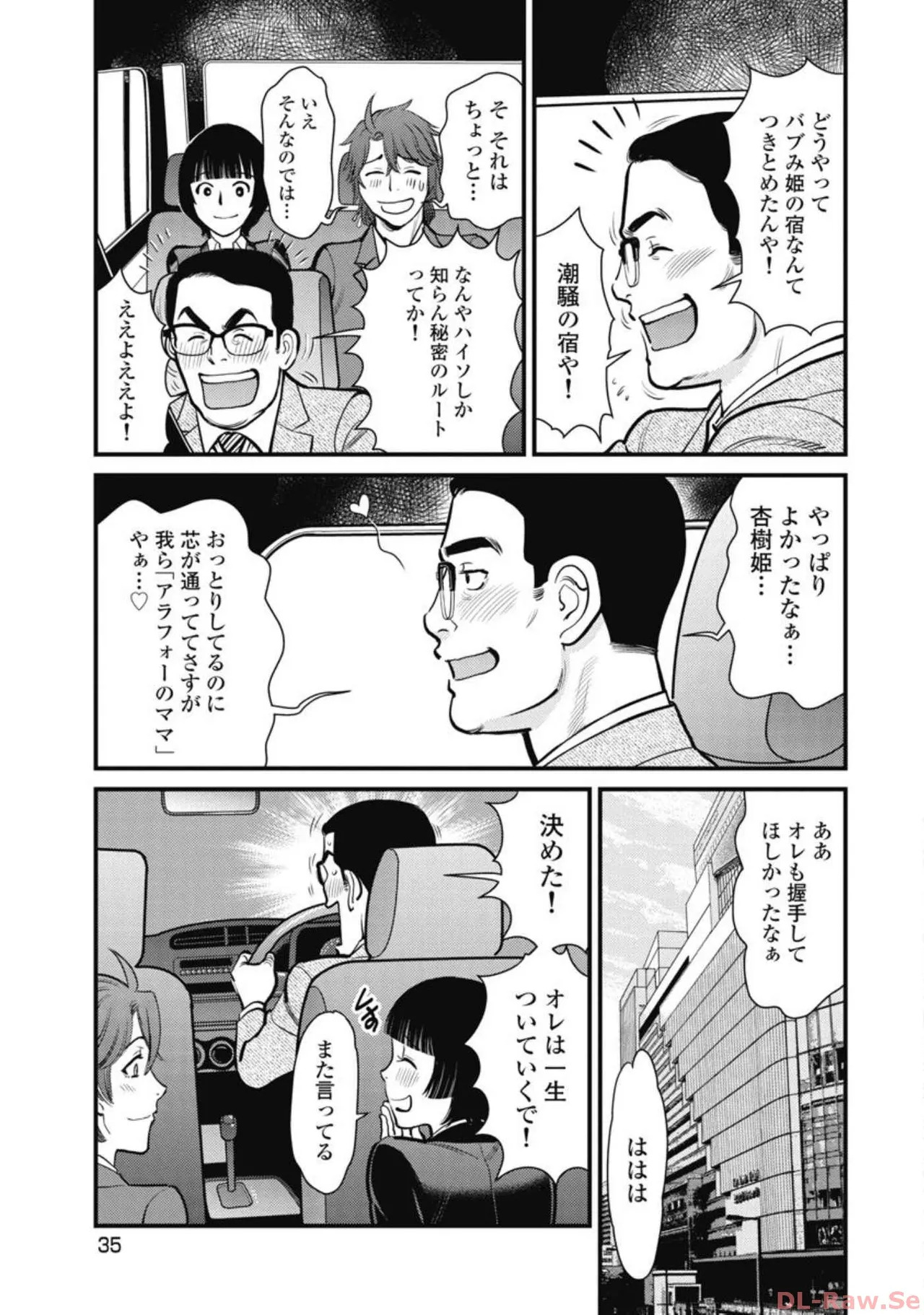 Hitoku fufu kupidonoitazura4 - Page 119