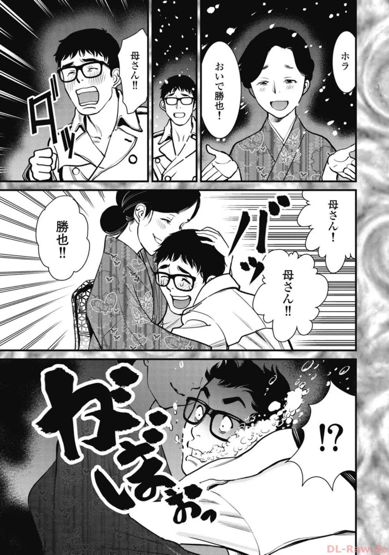 Hitoku fufu kupidonoitazura4 - Page 12