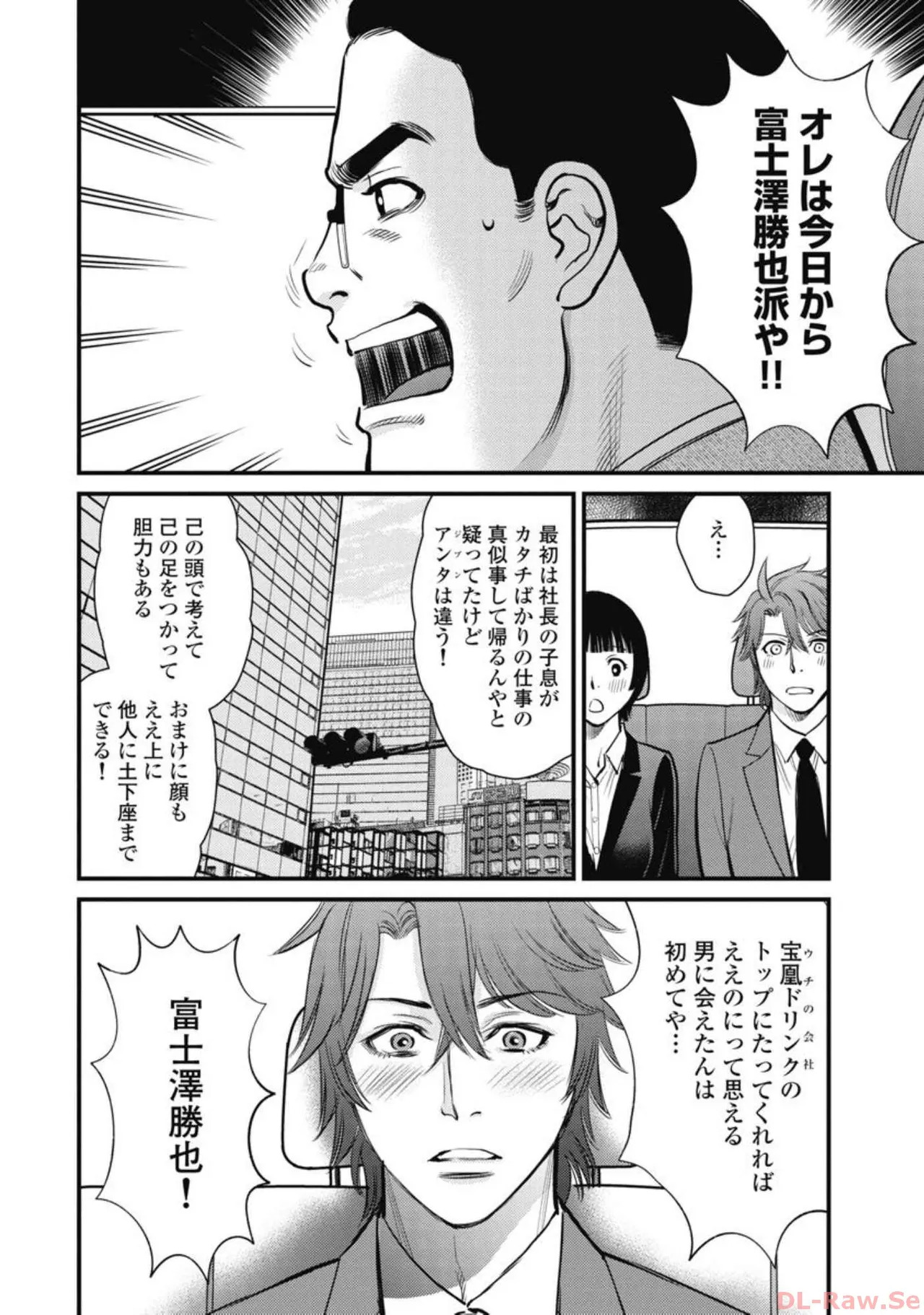 Hitoku fufu kupidonoitazura4 - Page 120