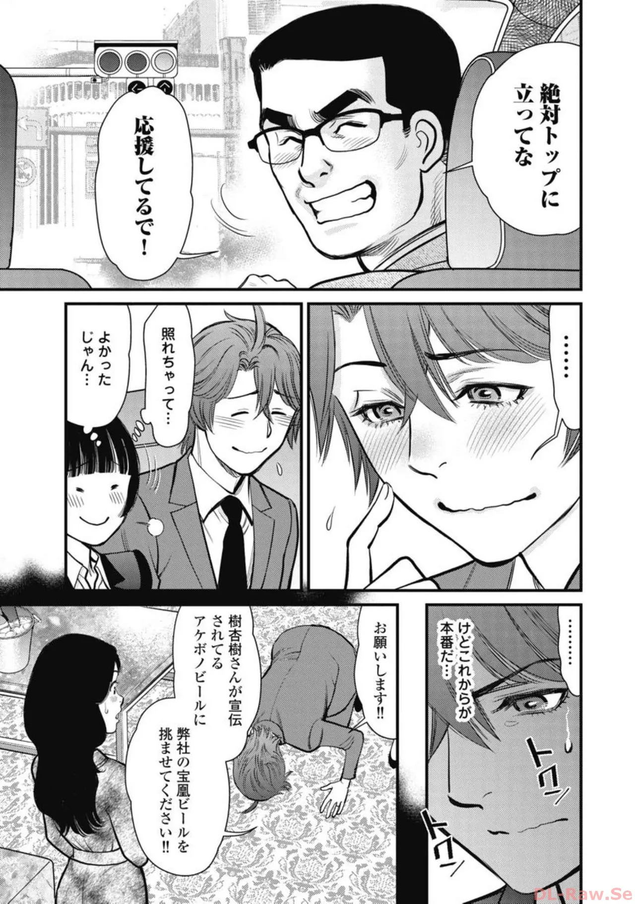 Hitoku fufu kupidonoitazura4 - Page 121