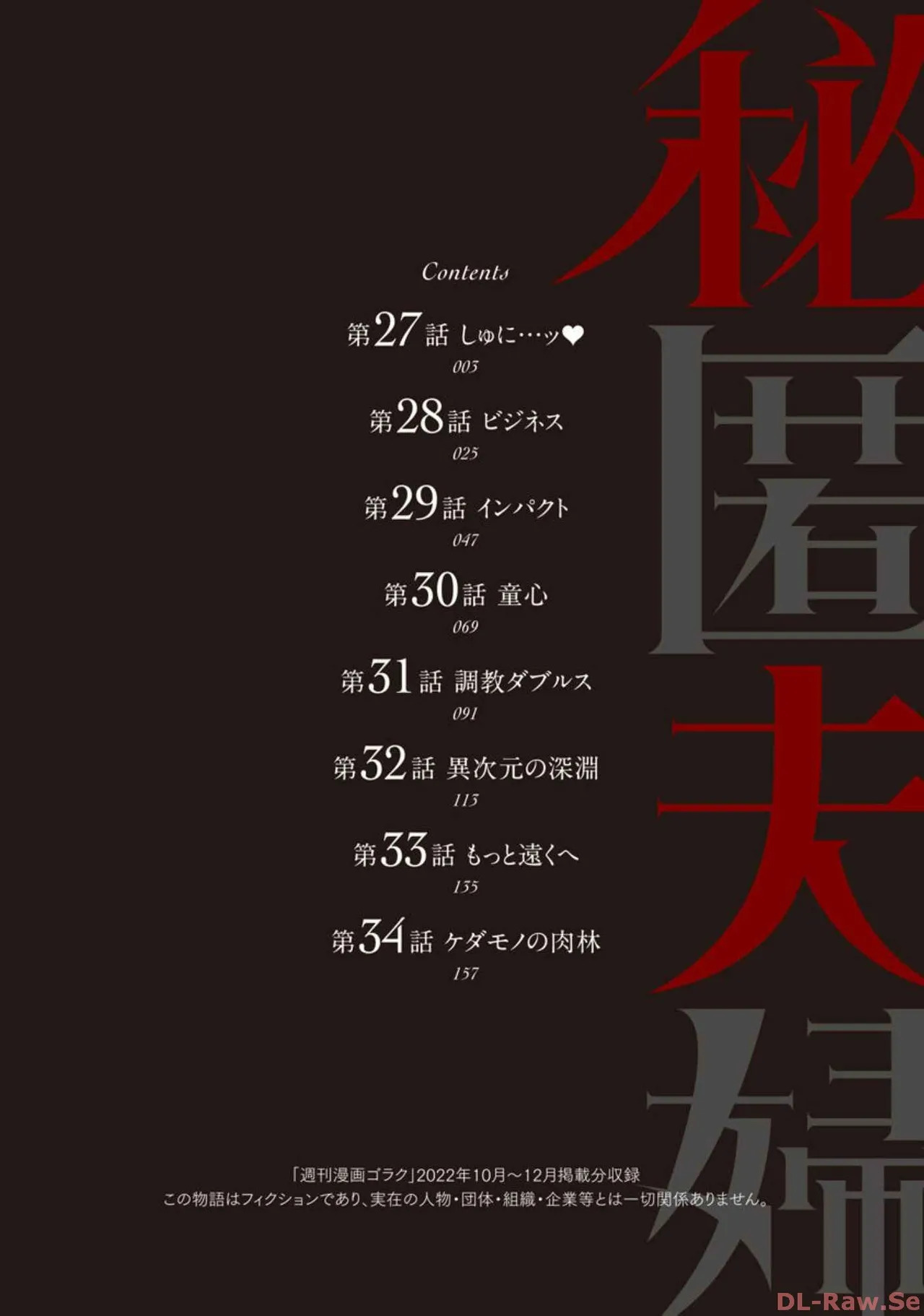 Hitoku fufu kupidonoitazura4 - Page 122