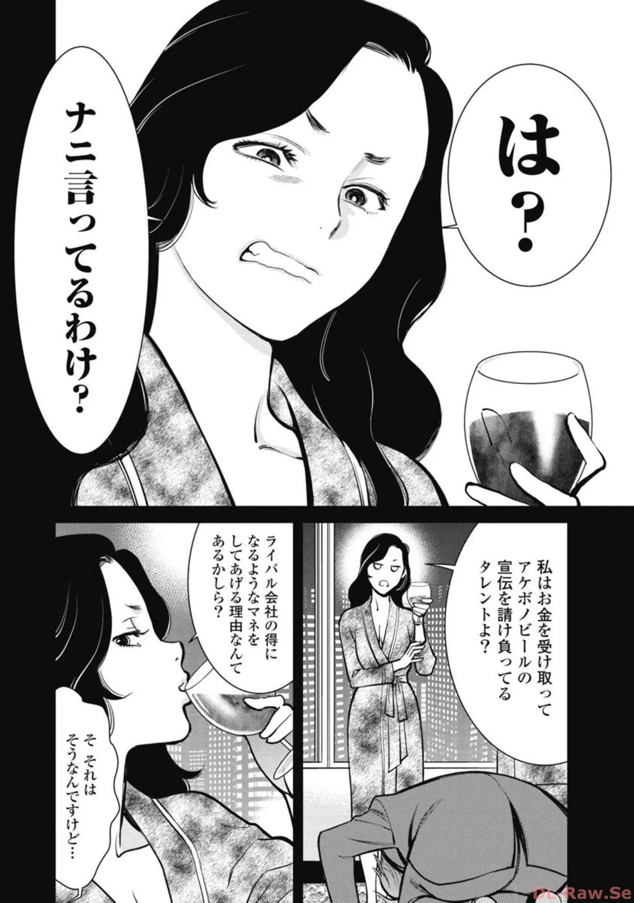 Hitoku fufu kupidonoitazura4 - Page 123