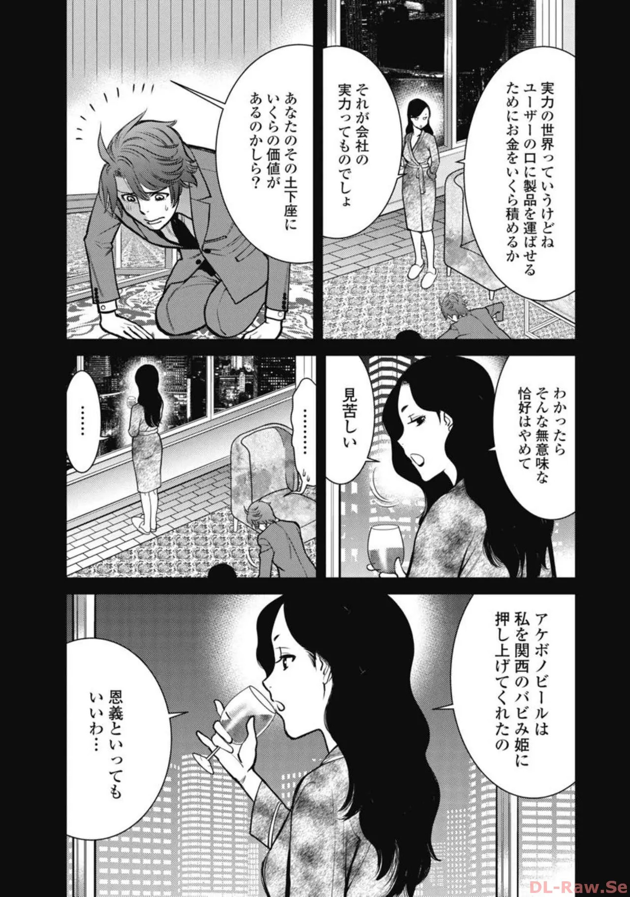 Hitoku fufu kupidonoitazura4 - Page 124
