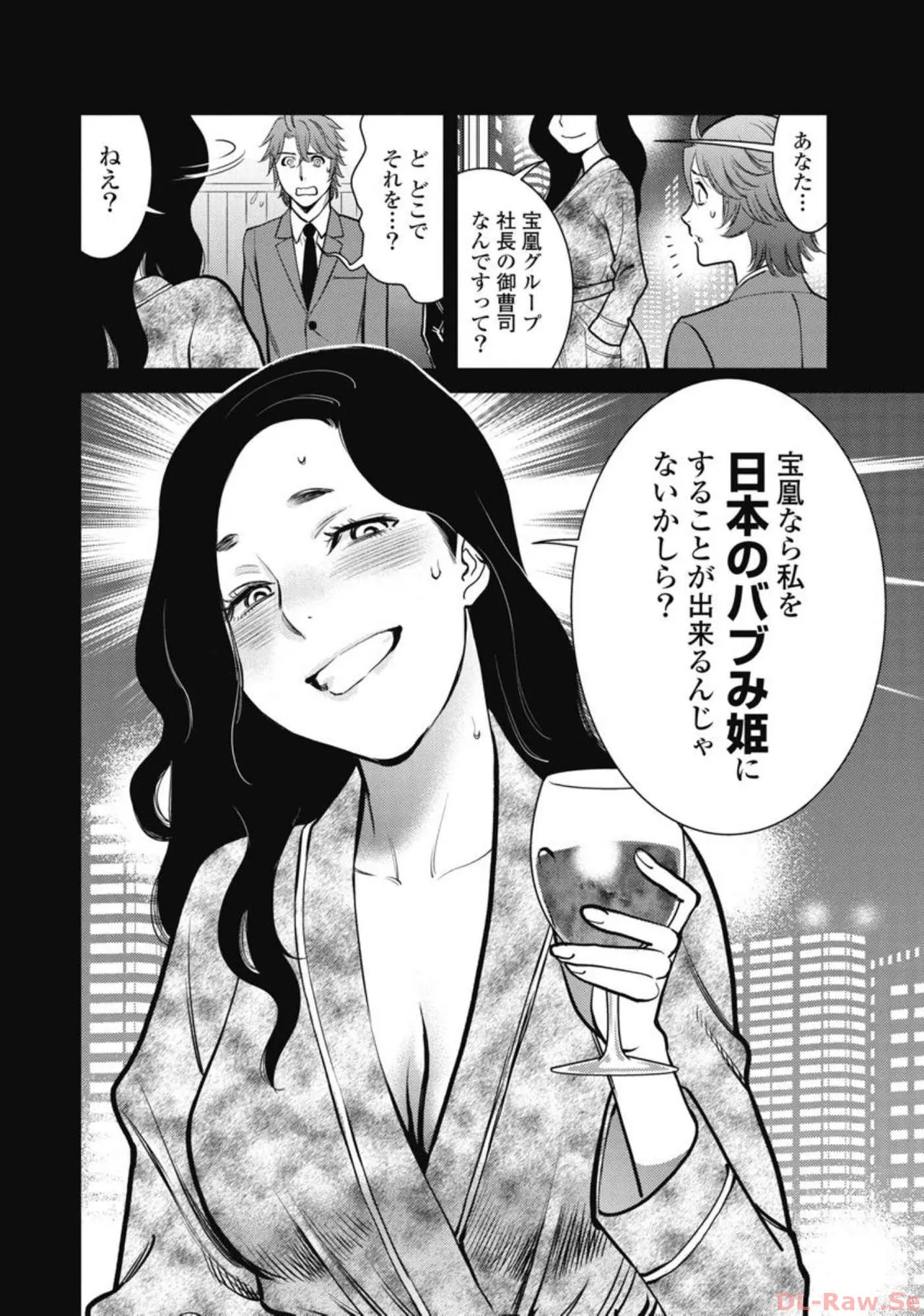 Hitoku fufu kupidonoitazura4 - Page 125