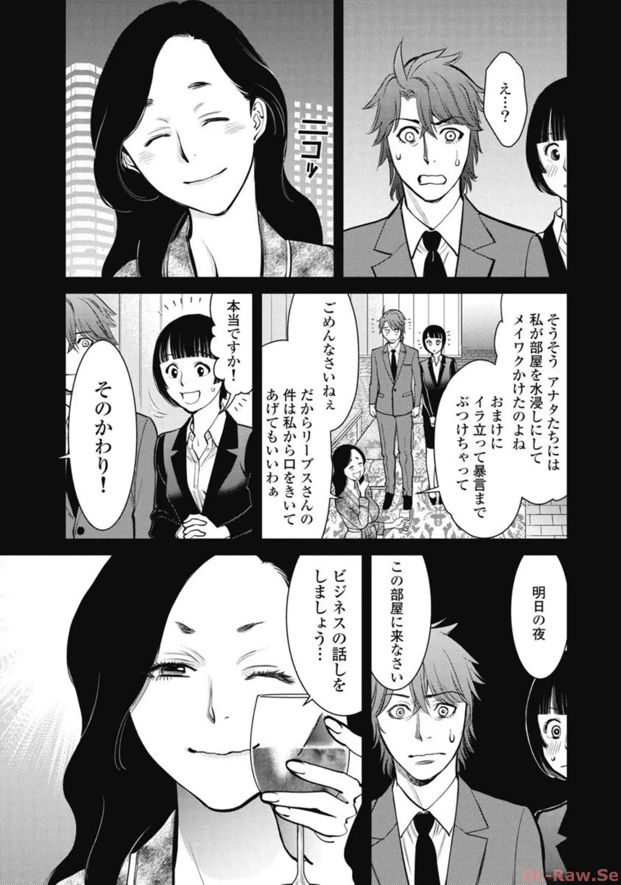 Hitoku fufu kupidonoitazura4 - Page 126
