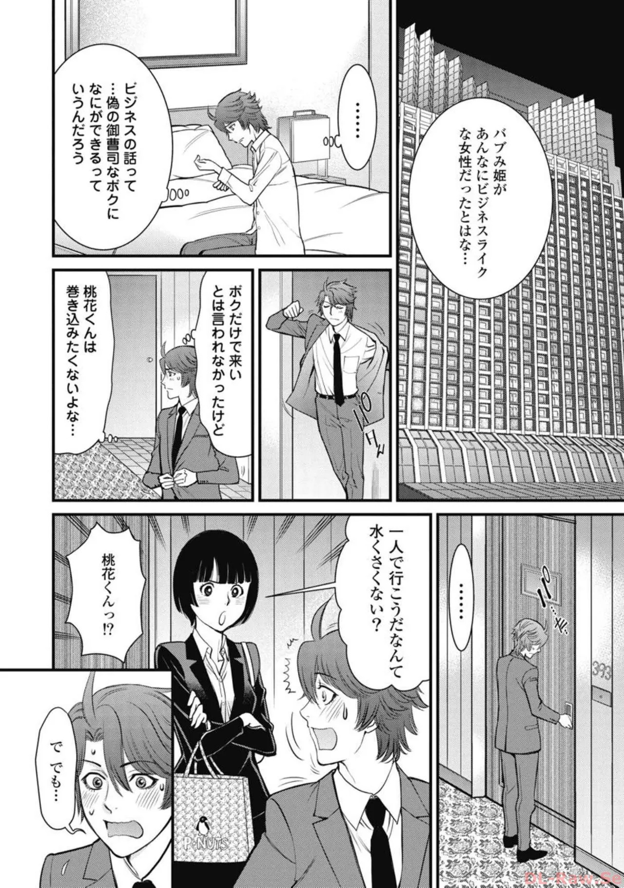 Hitoku fufu kupidonoitazura4 - Page 127