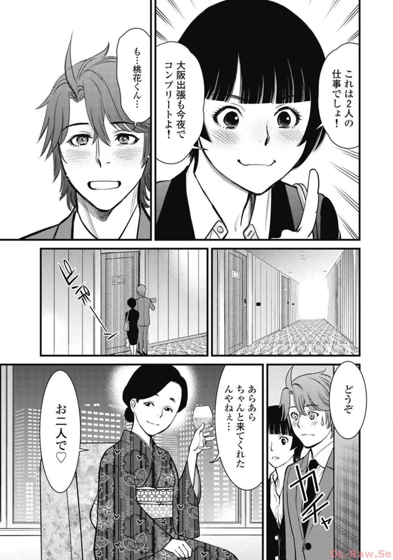 Hitoku fufu kupidonoitazura4 - Page 128