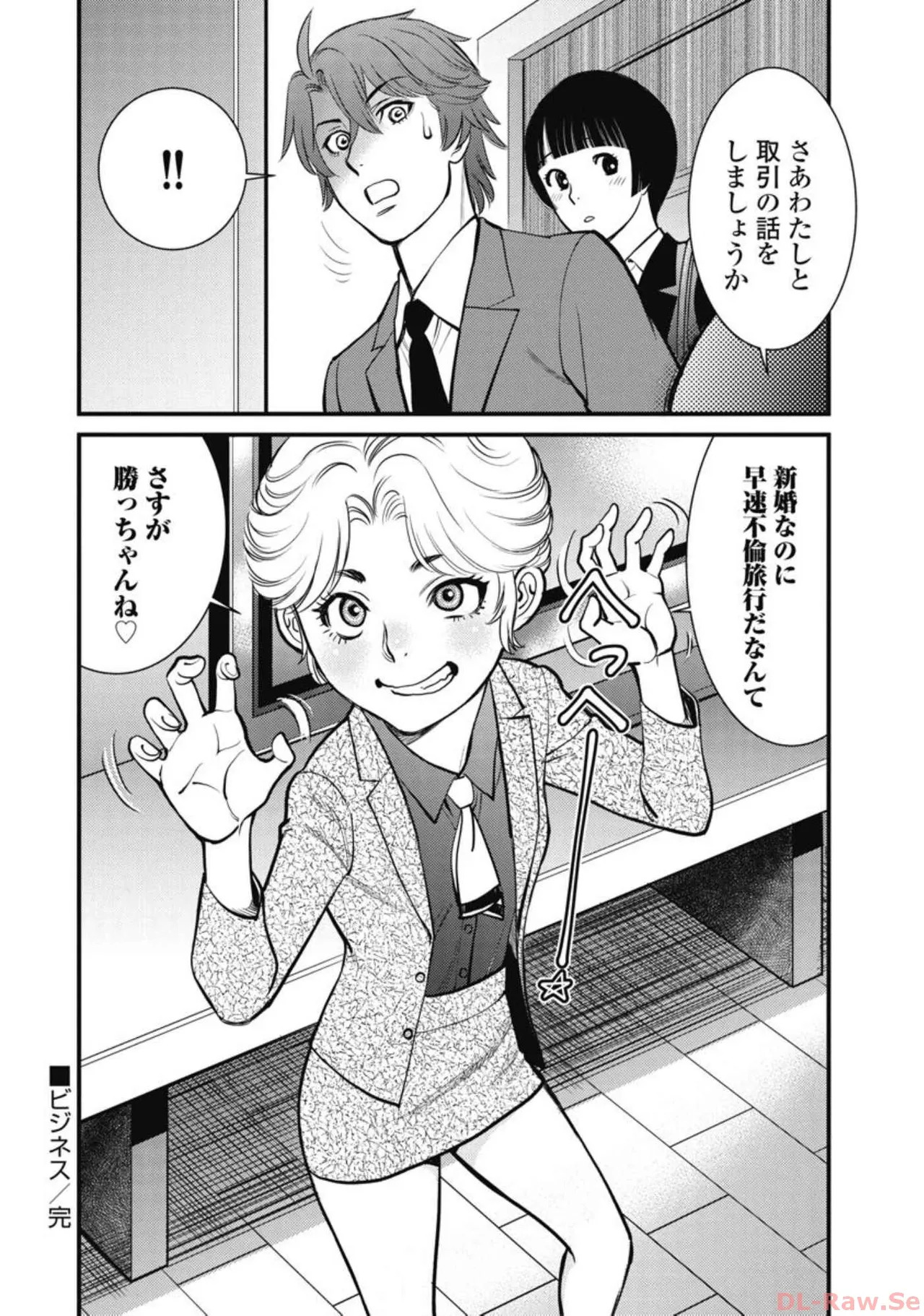 Hitoku fufu kupidonoitazura4 - Page 129