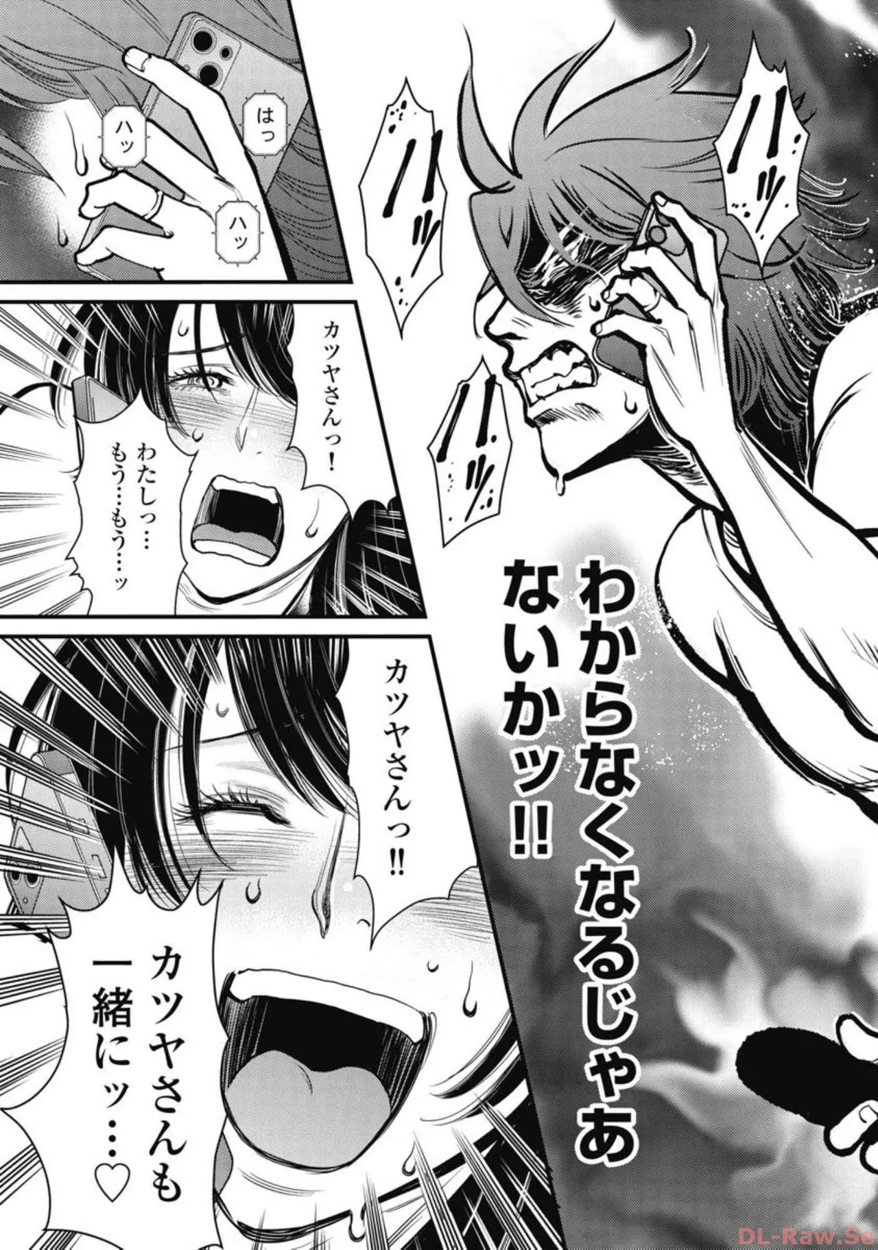 Hitoku fufu kupidonoitazura4 - Page 13