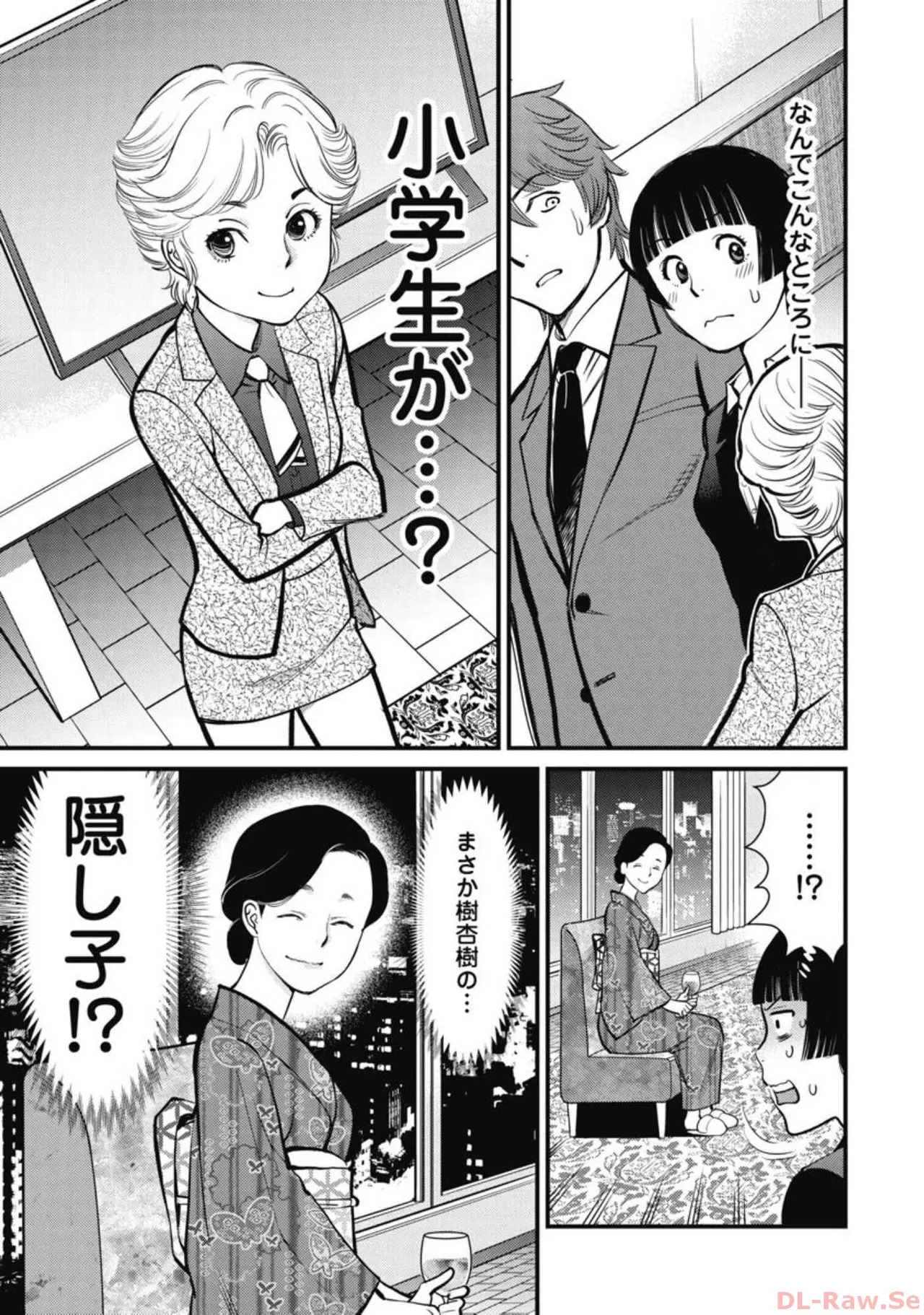 Hitoku fufu kupidonoitazura4 - Page 132