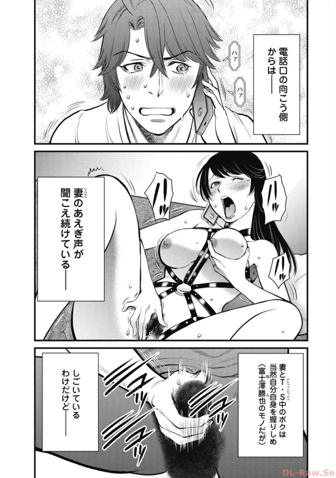 Hitoku fufu kupidonoitazura4 - Page 133