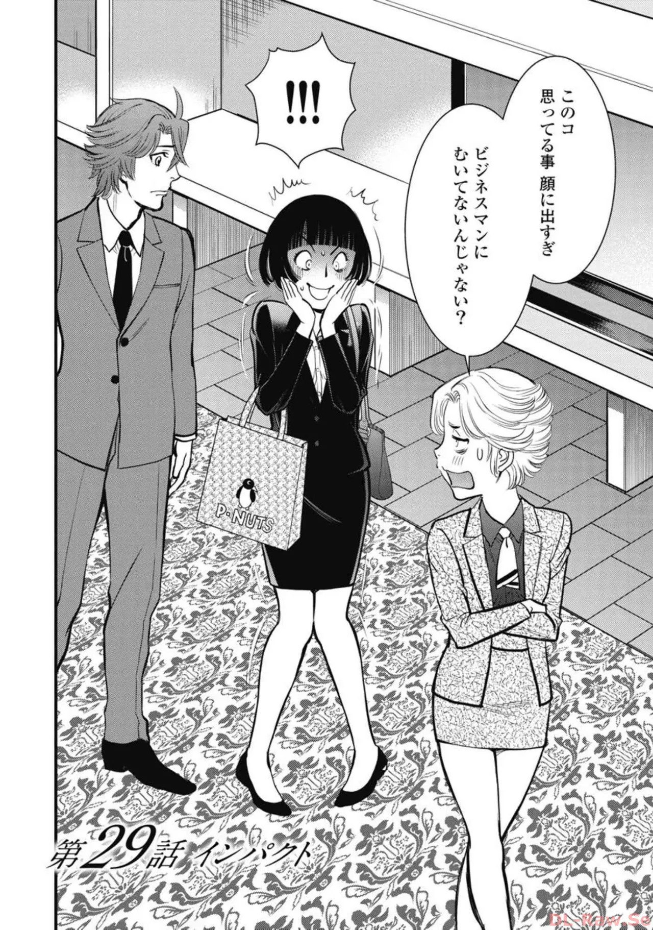 Hitoku fufu kupidonoitazura4 - Page 134