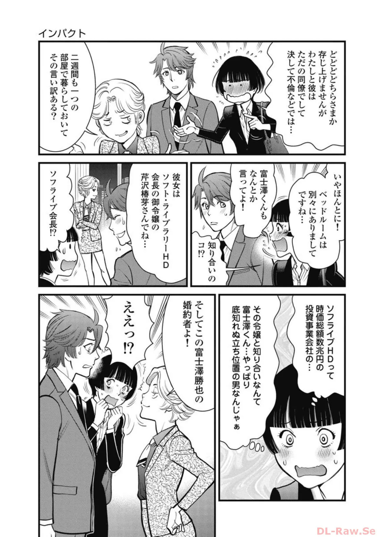 Hitoku fufu kupidonoitazura4 - Page 135
