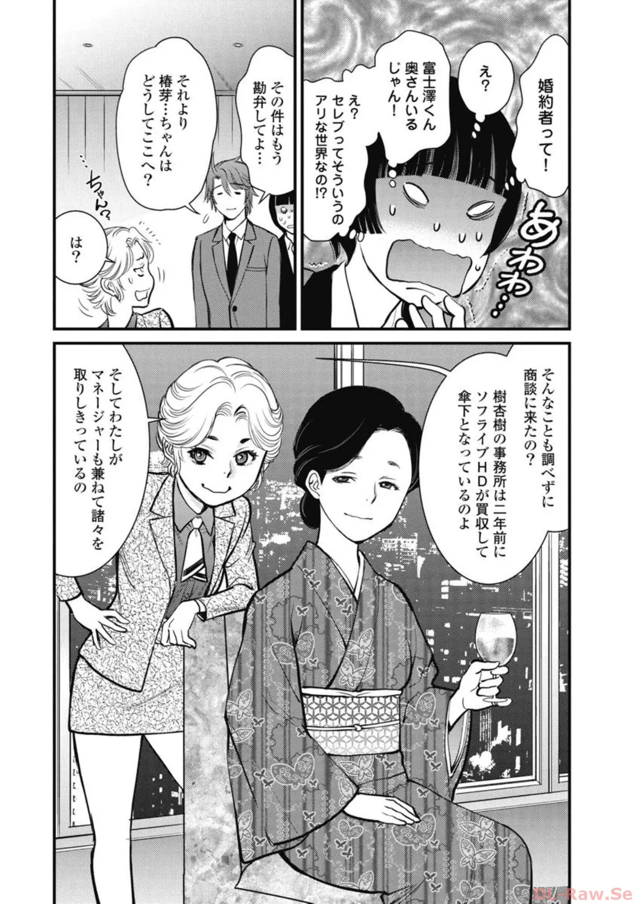 Hitoku fufu kupidonoitazura4 - Page 136