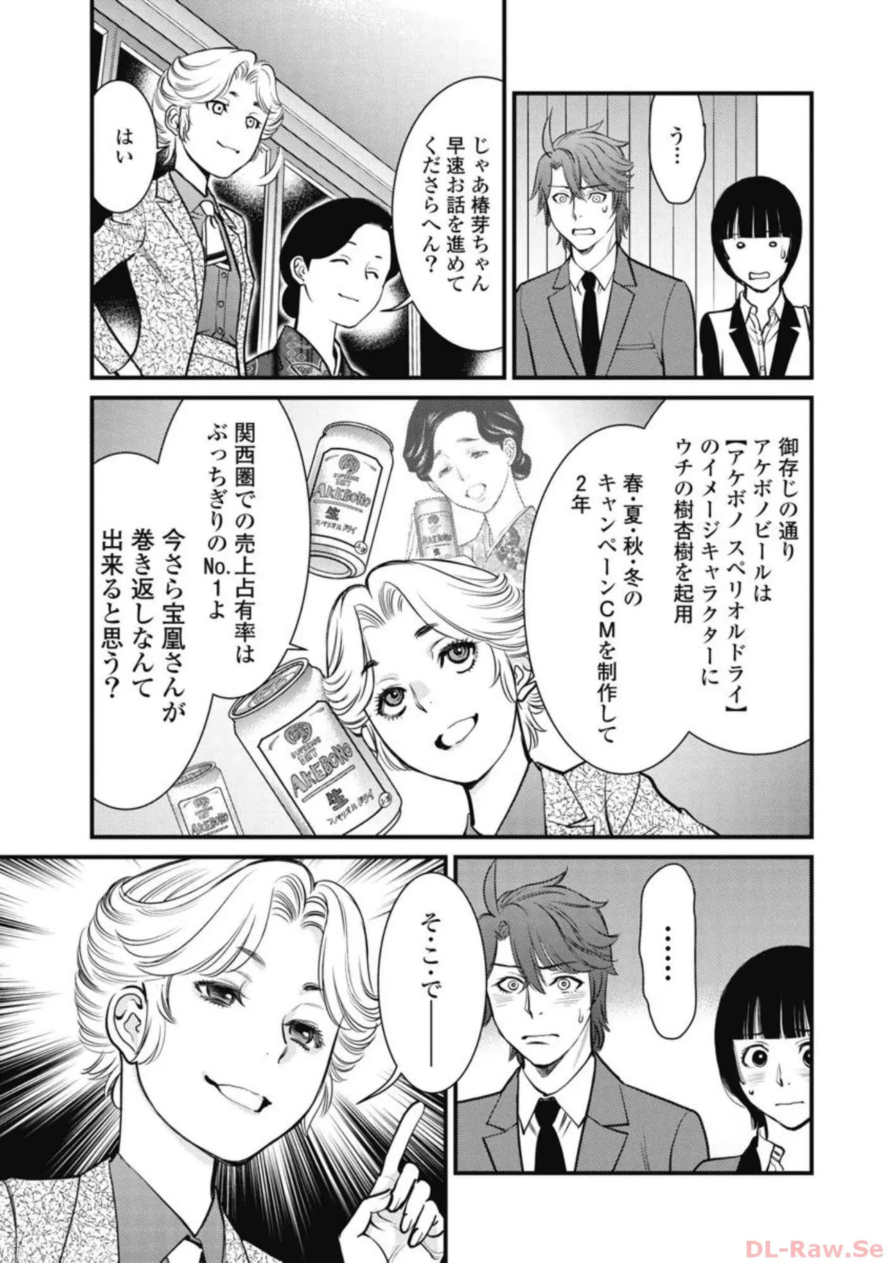 Hitoku fufu kupidonoitazura4 - Page 137