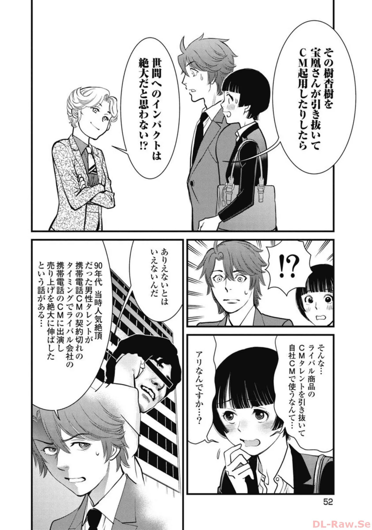 Hitoku fufu kupidonoitazura4 - Page 138