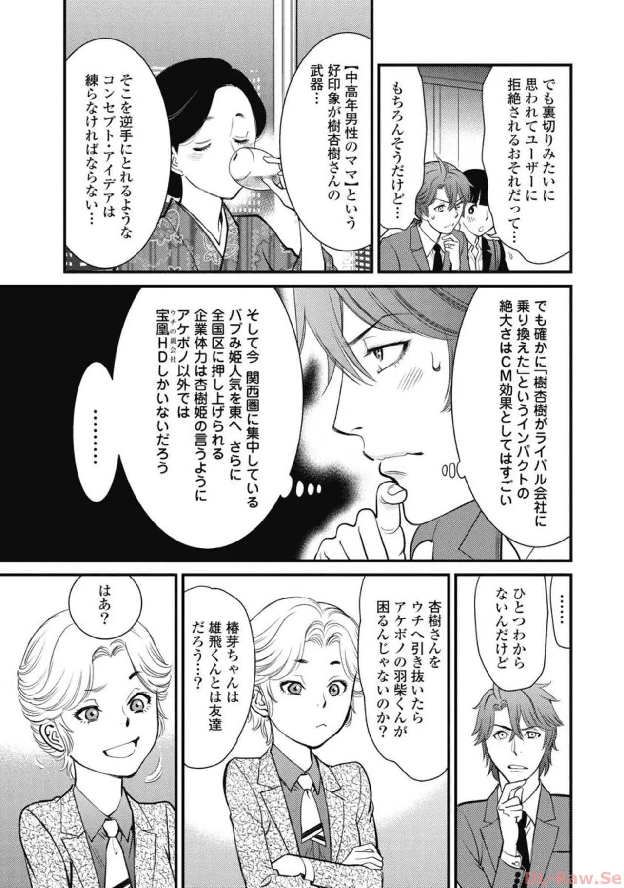 Hitoku fufu kupidonoitazura4 - Page 139