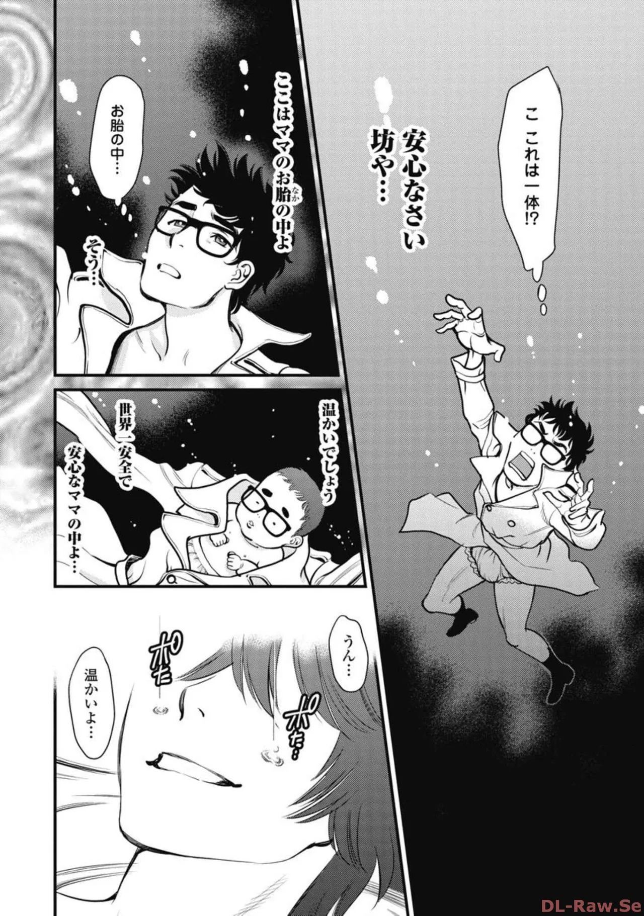 Hitoku fufu kupidonoitazura4 - Page 14