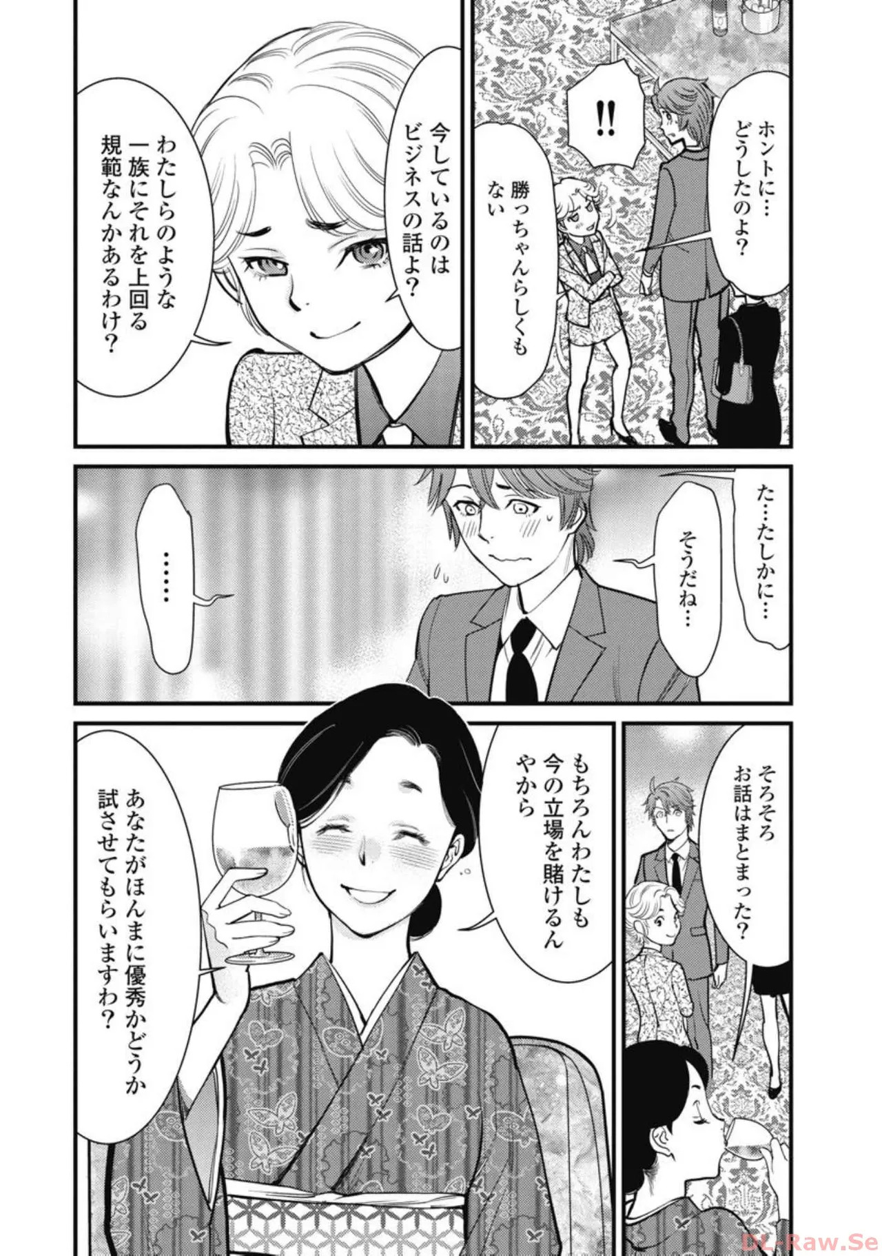 Hitoku fufu kupidonoitazura4 - Page 140
